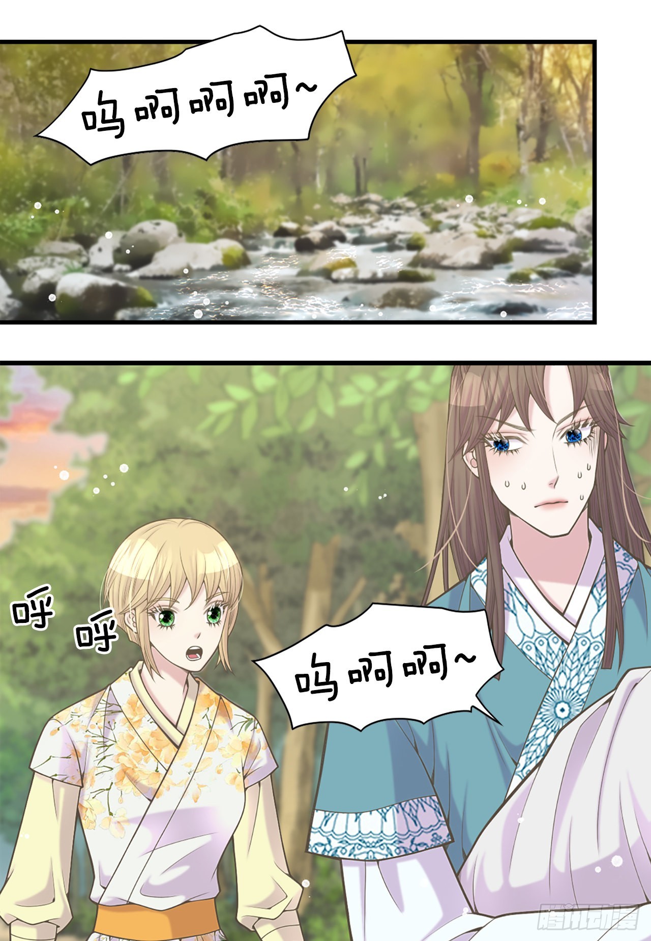 《你是我的不死药》39.采药人 第8页