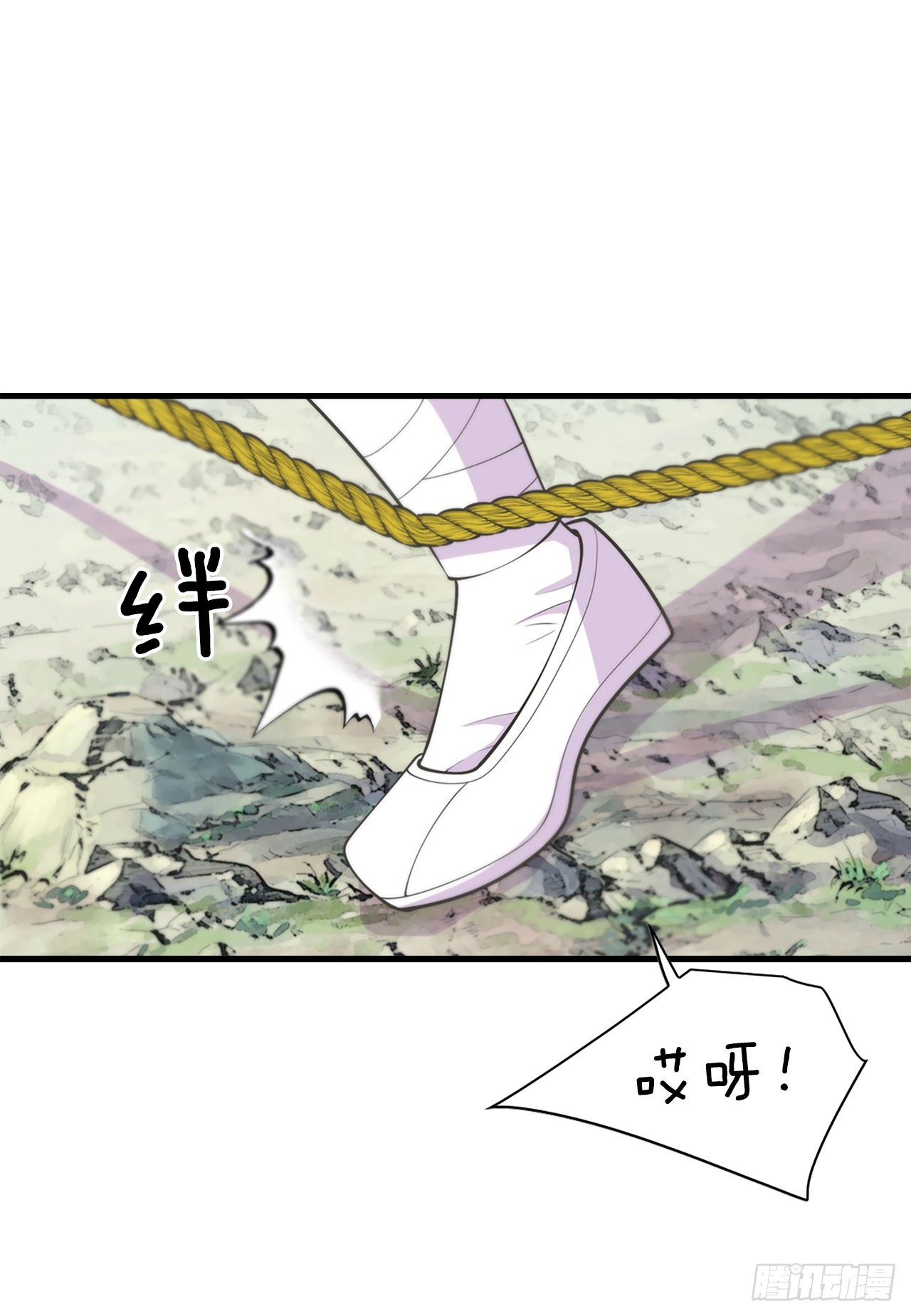 《你是我的不死药》40.神秘村落 第11页