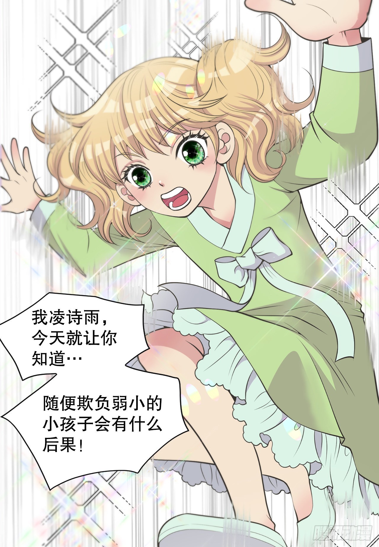 《你是我的不死药》40.神秘村落 第13页
