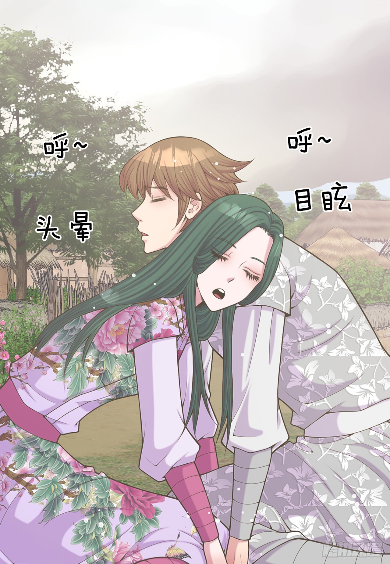 《你是我的不死药》40.神秘村落 第19页