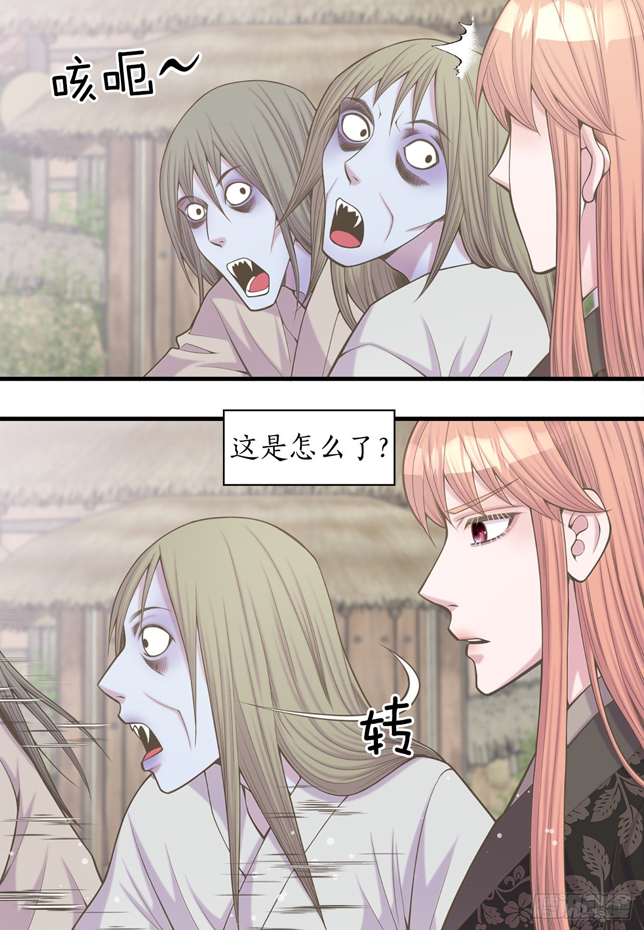 《你是我的不死药》40.神秘村落 第24页