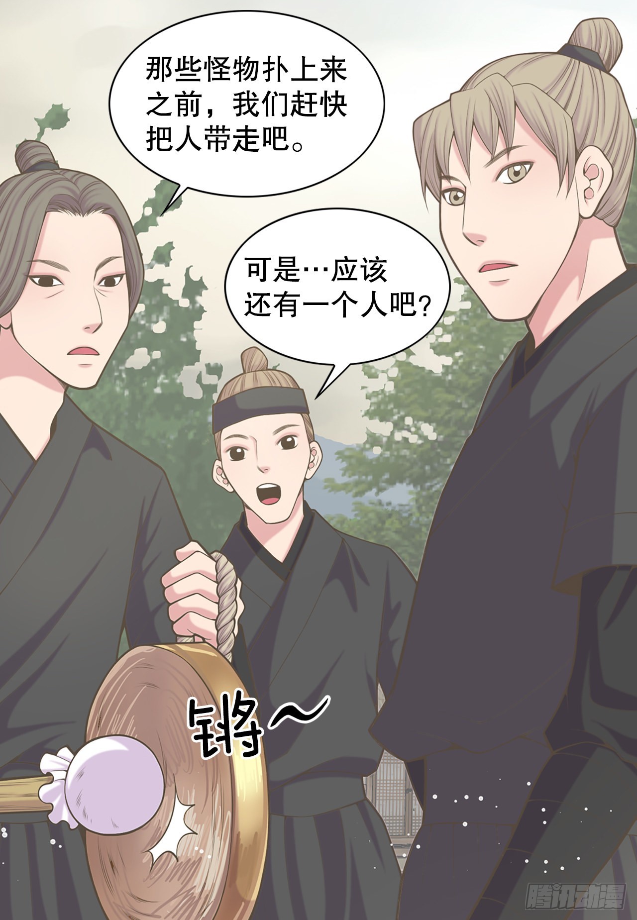 《你是我的不死药》40.神秘村落 第30页