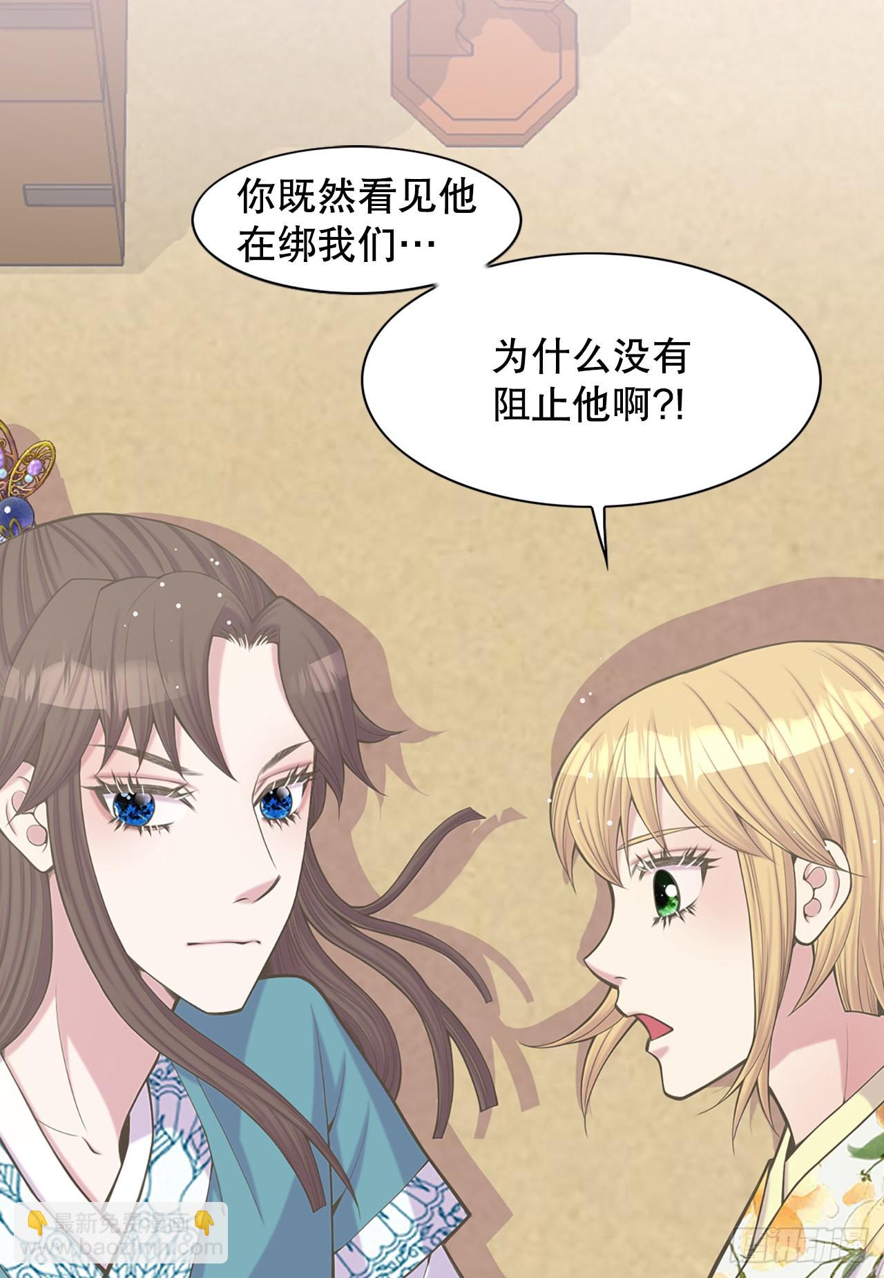 《你是我的不死药》40.神秘村落 第43页