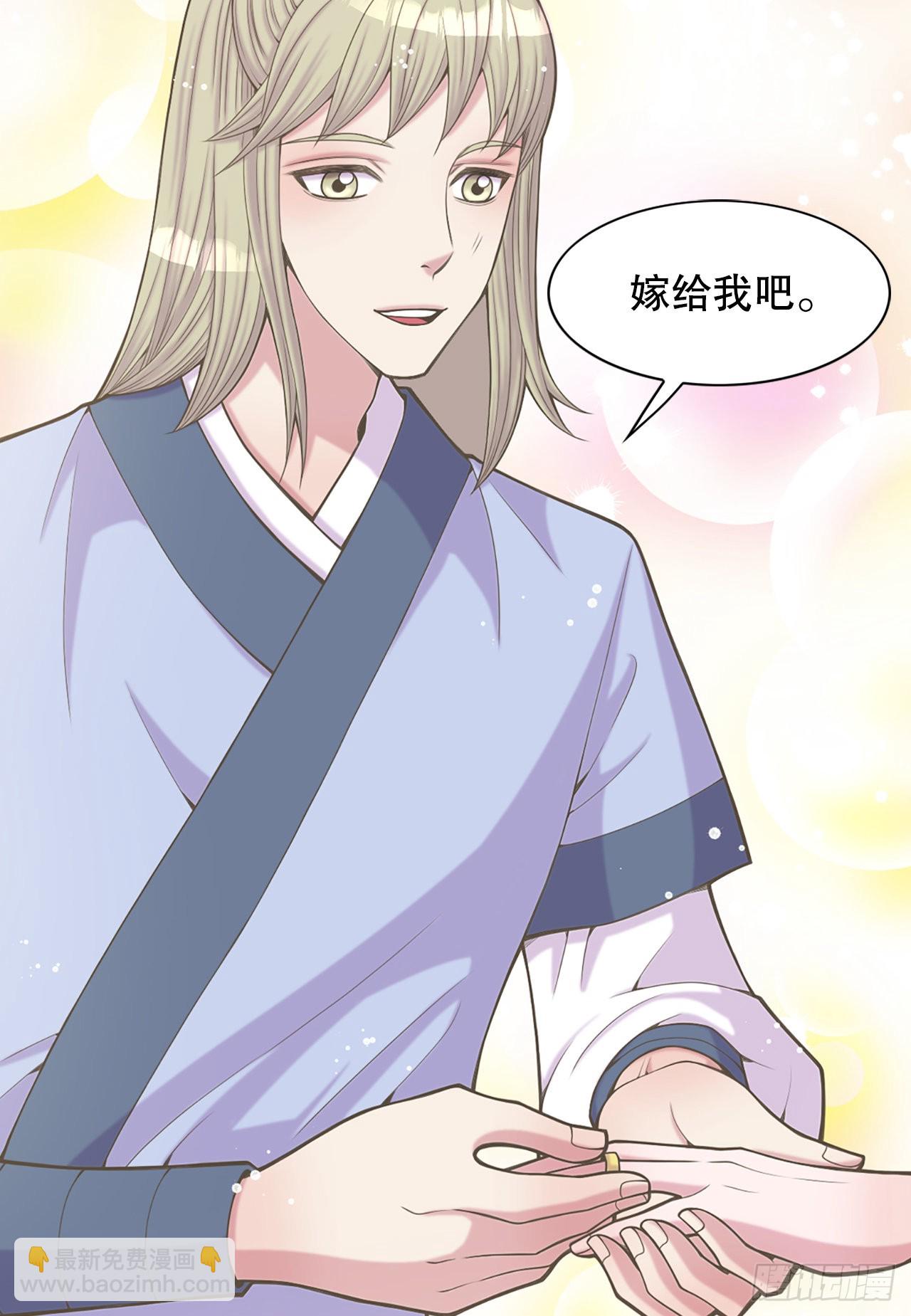 《你是我的不死药》40.神秘村落 第4页