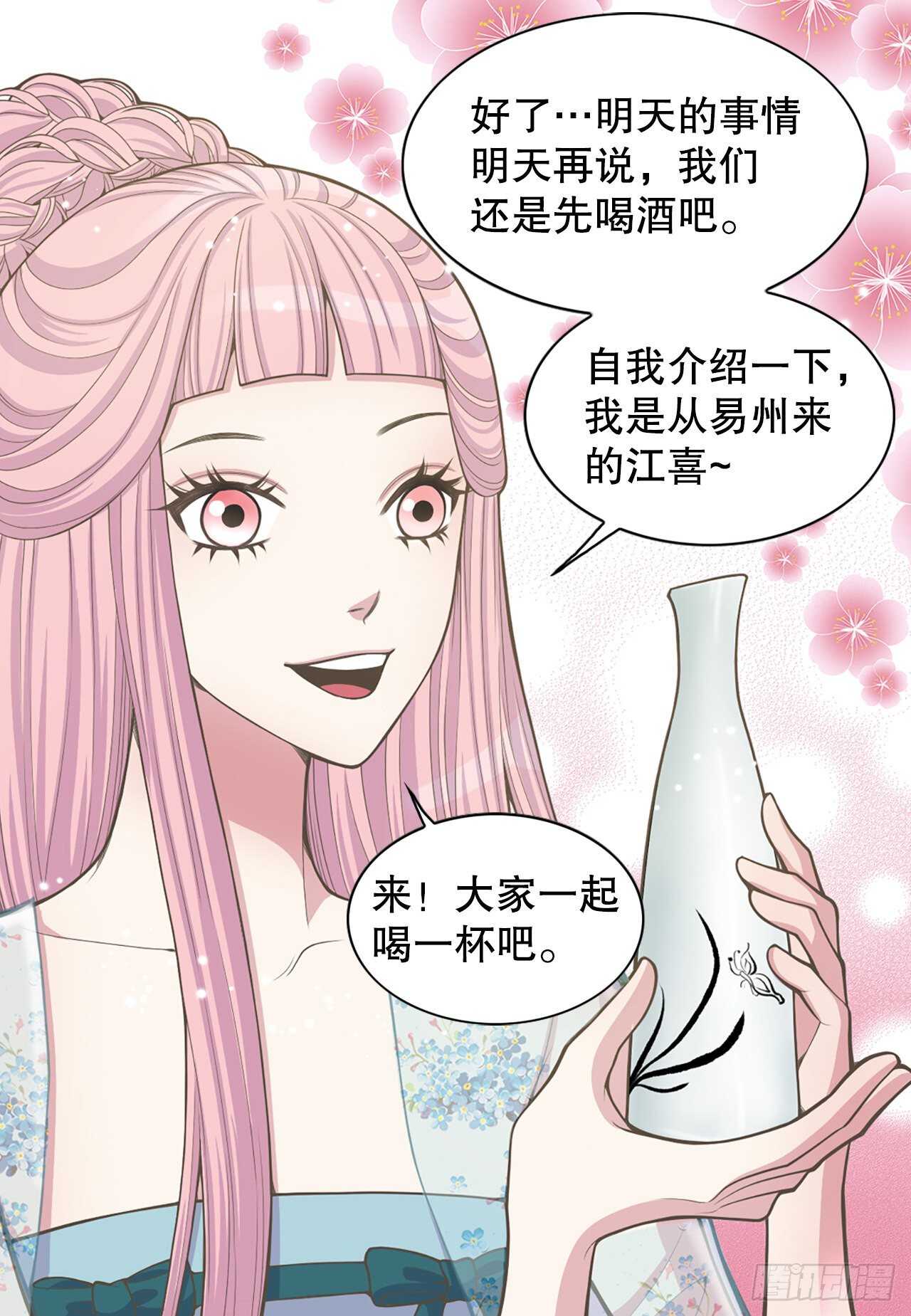 《你是我的不死药》19.男扮女装 第11页