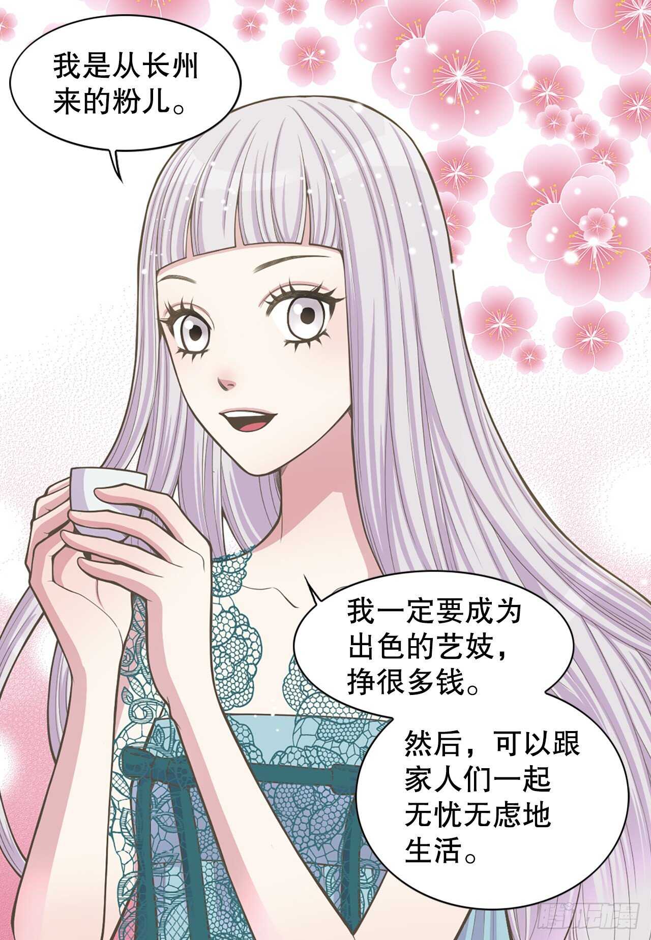 《你是我的不死药》19.男扮女装 第12页