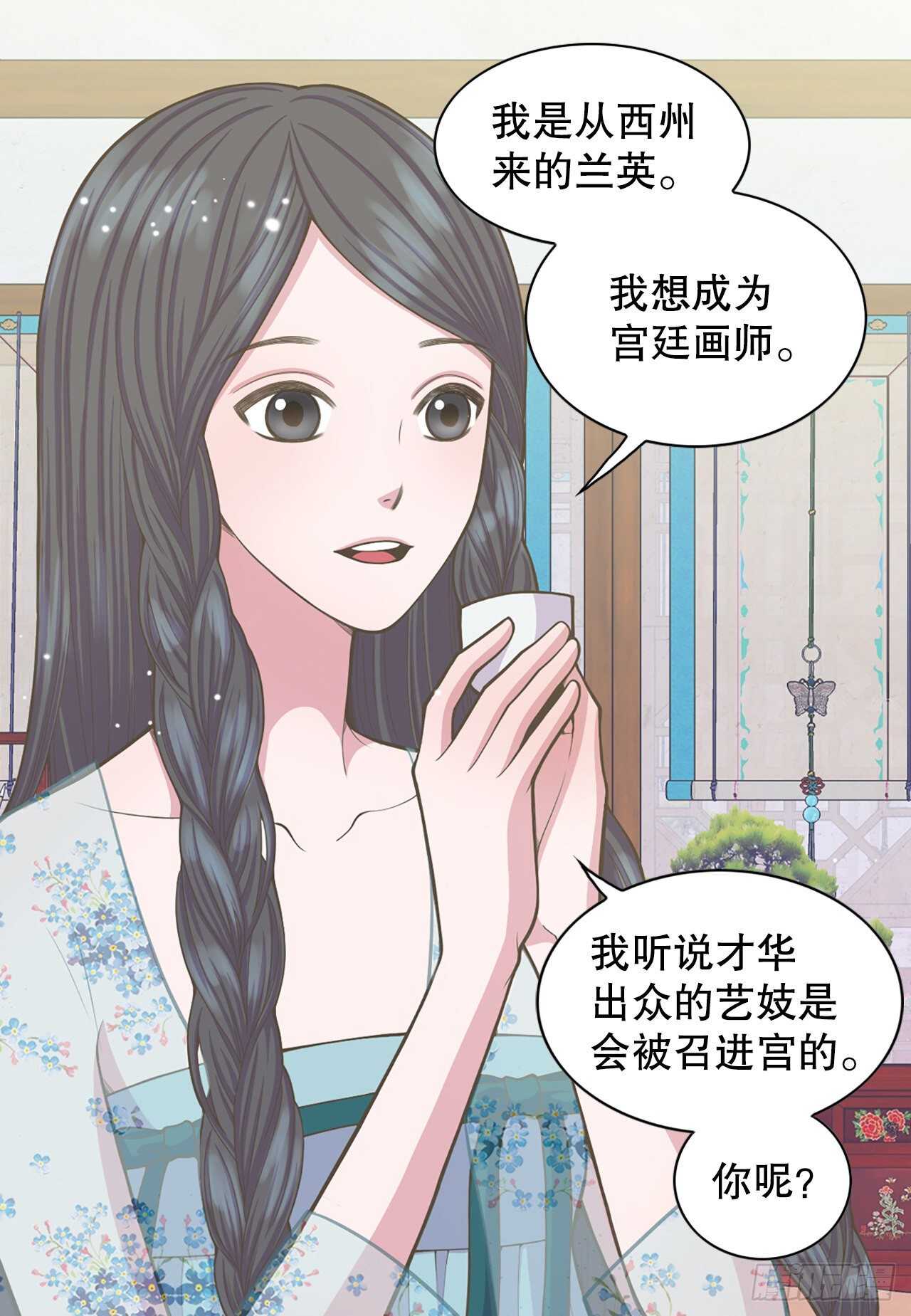 《你是我的不死药》19.男扮女装 第13页