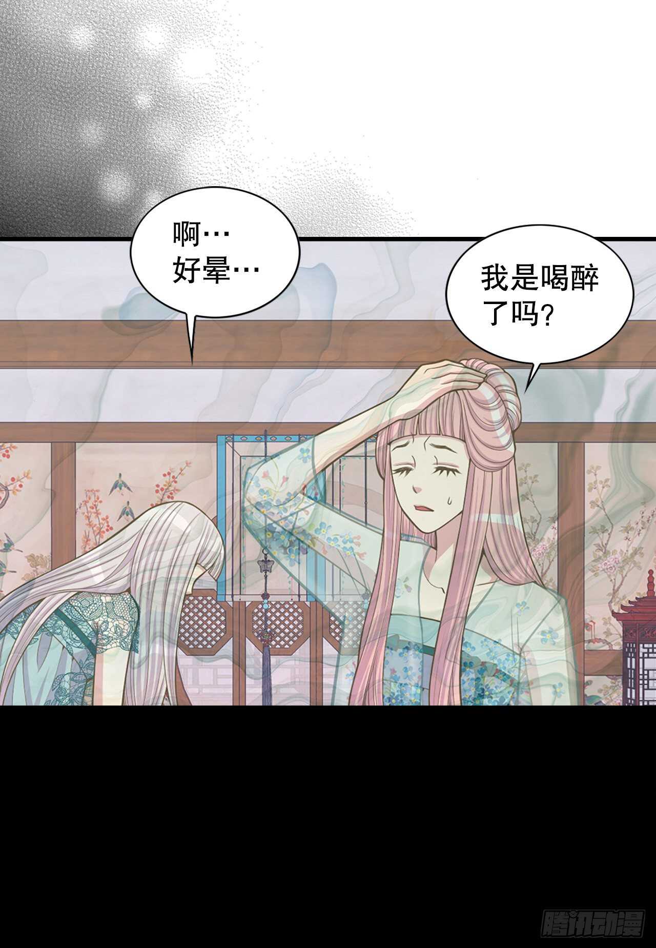 《你是我的不死药》19.男扮女装 第19页