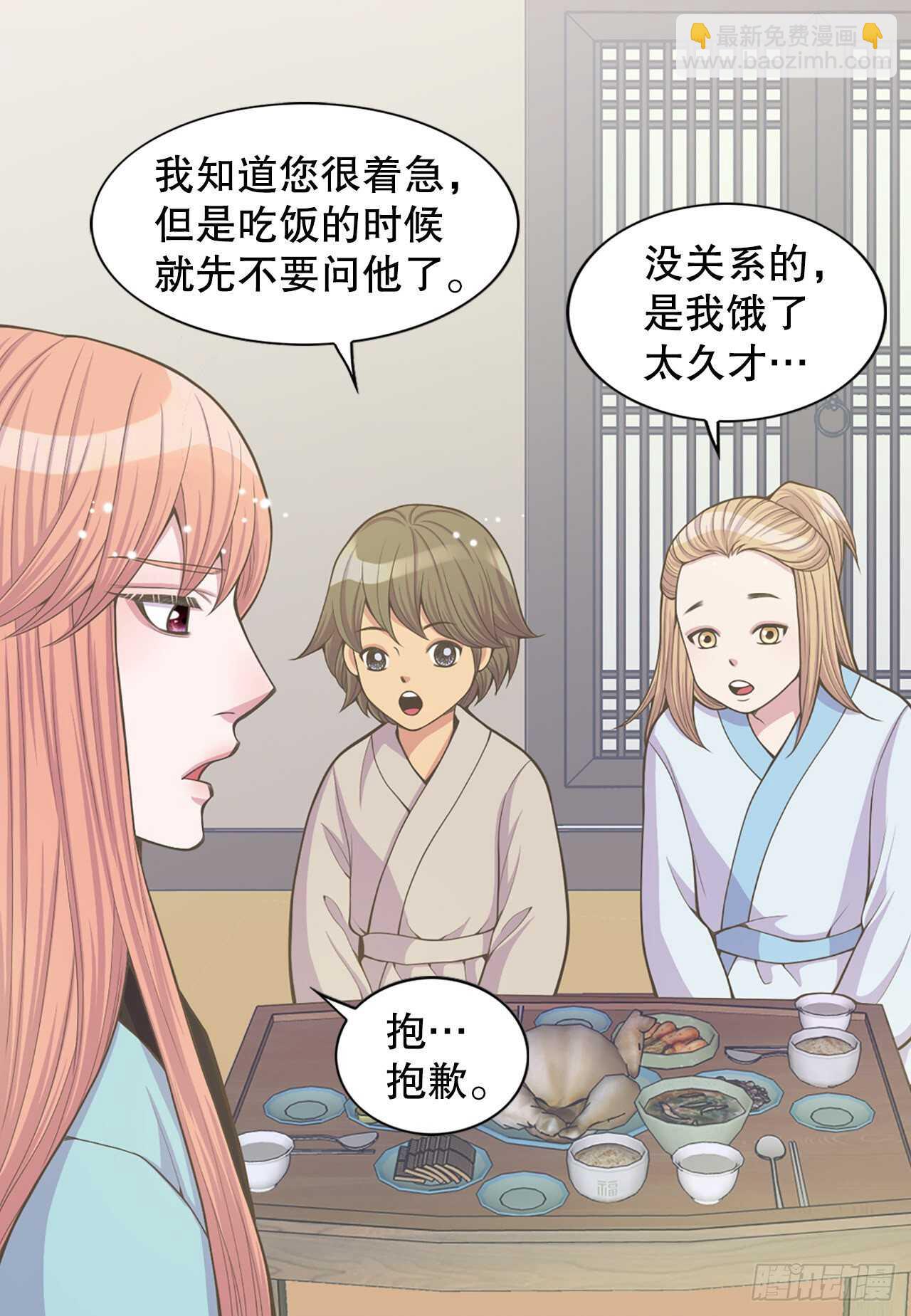 《你是我的不死药》19.男扮女装 第24页