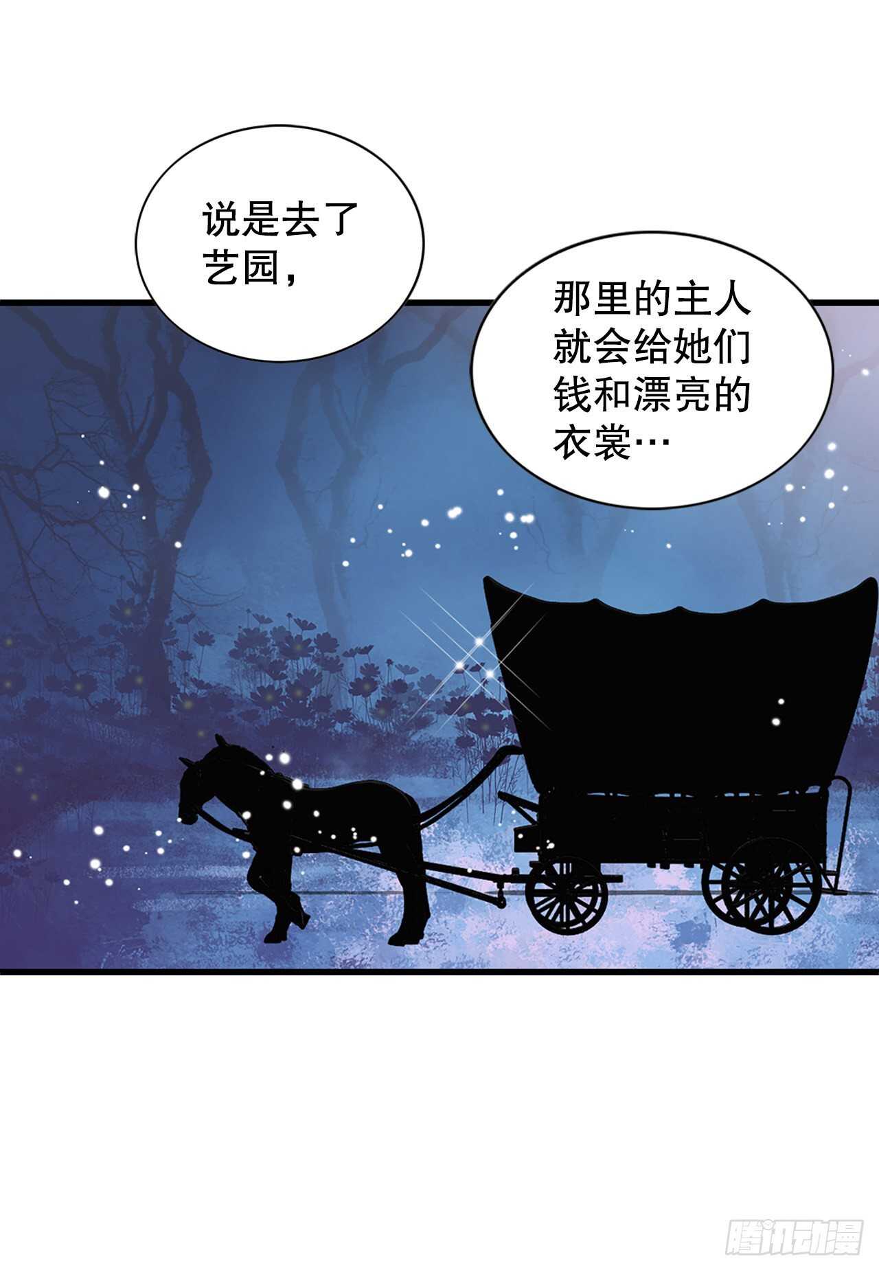 《你是我的不死药》19.男扮女装 第28页