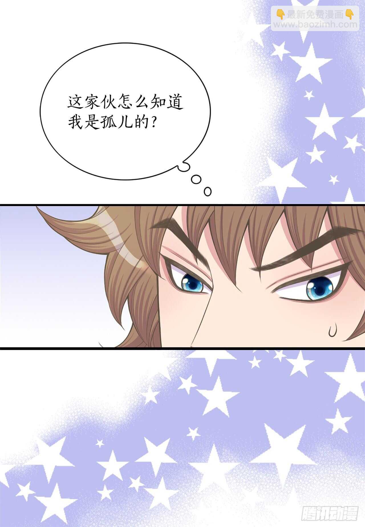 《你是我的不死药》19.男扮女装 第31页