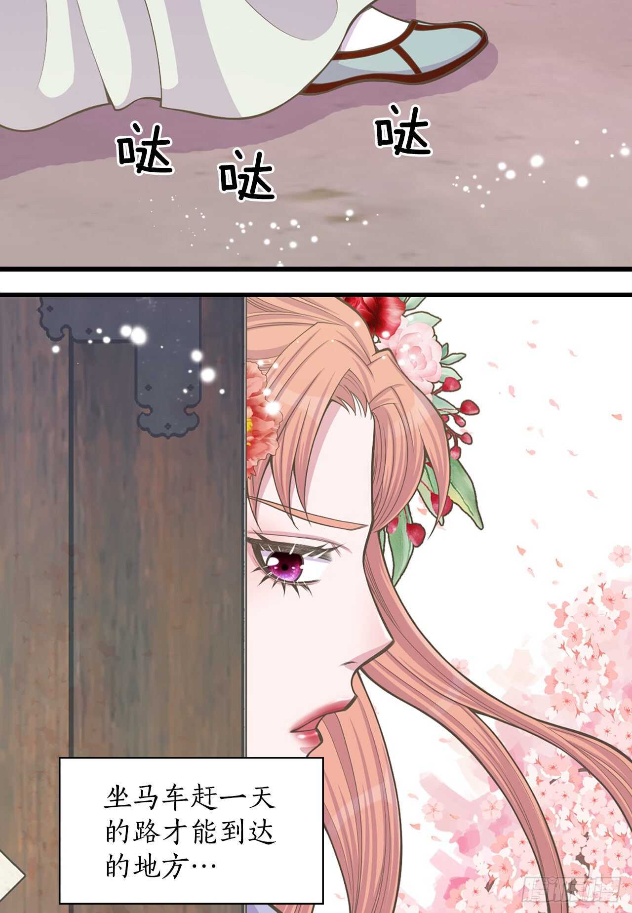 《你是我的不死药》19.男扮女装 第48页