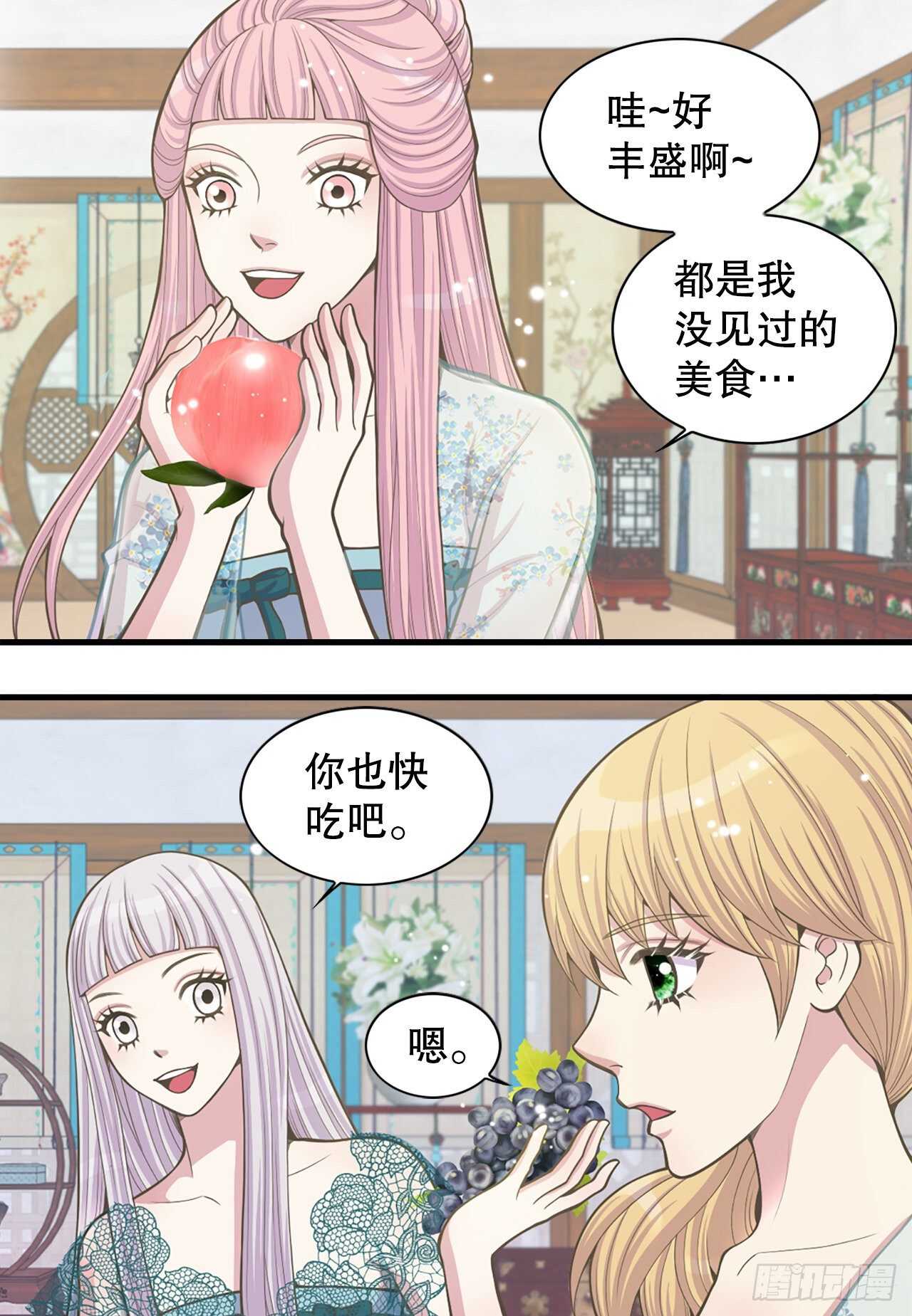 《你是我的不死药》19.男扮女装 第4页