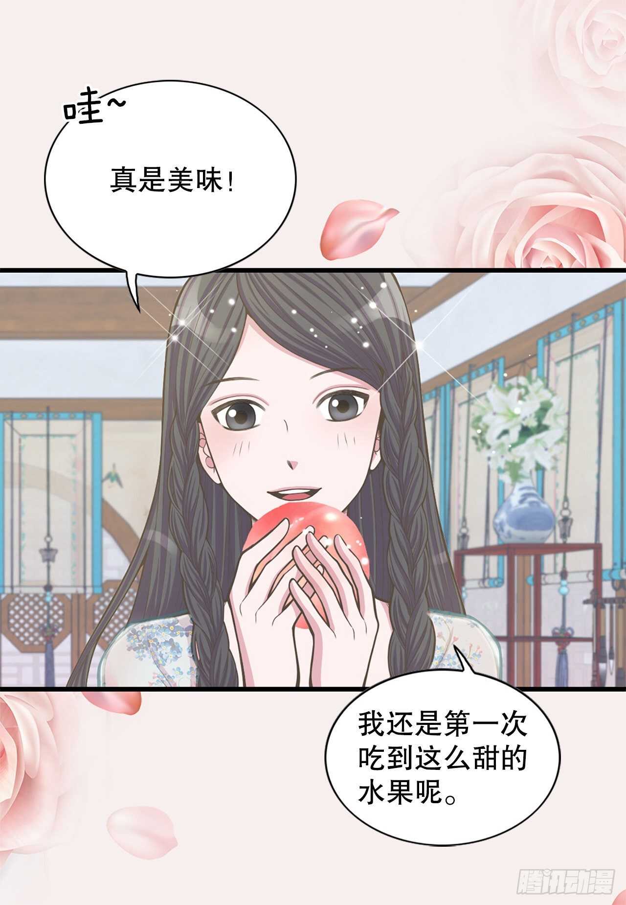 《你是我的不死药》19.男扮女装 第6页