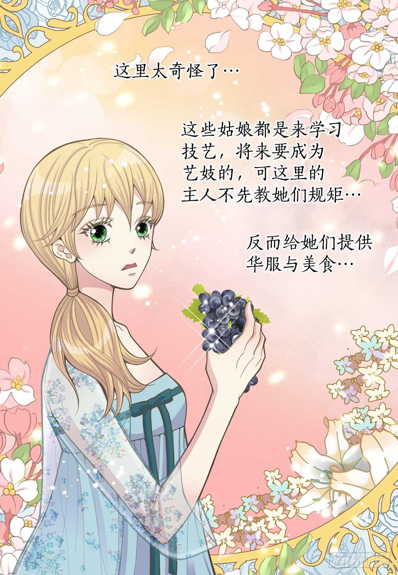《你是我的不死药》19.男扮女装 第8页