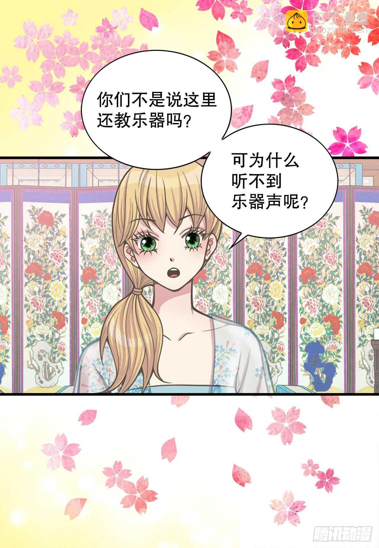 《你是我的不死药》19.男扮女装 第9页