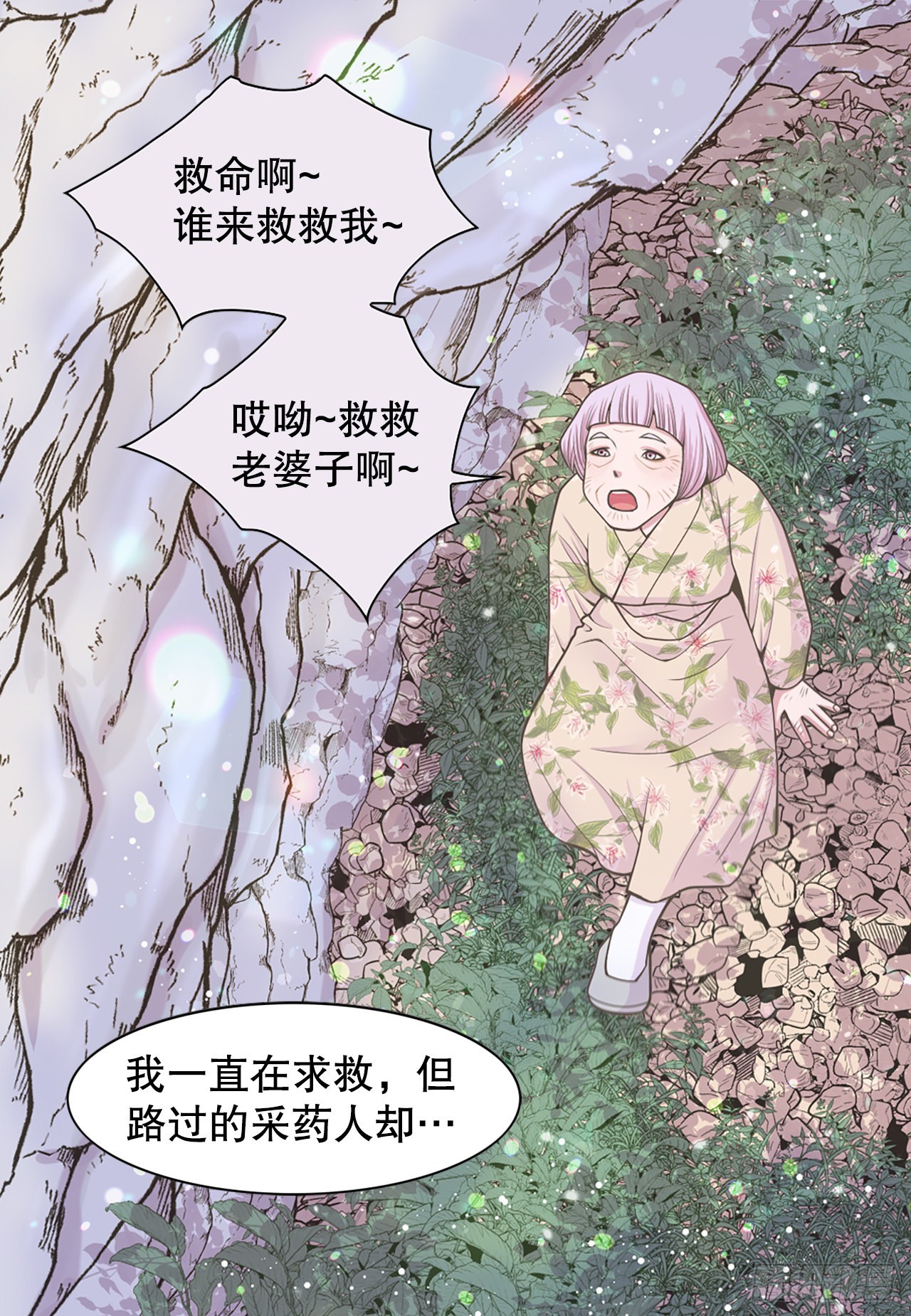 《你是我的不死药》42.你是朕的皇后 第10页