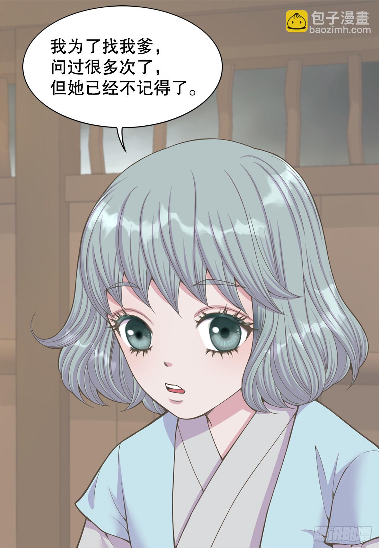 《你是我的不死药》42.你是朕的皇后 第18页