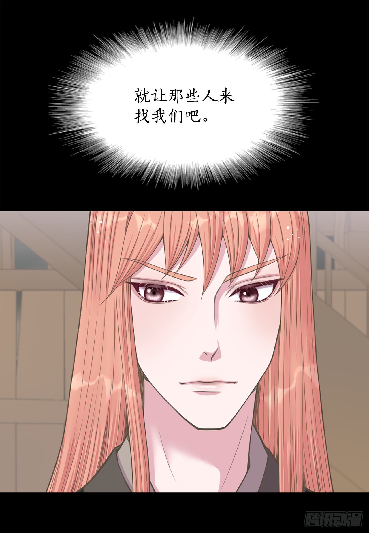 《你是我的不死药》42.你是朕的皇后 第20页