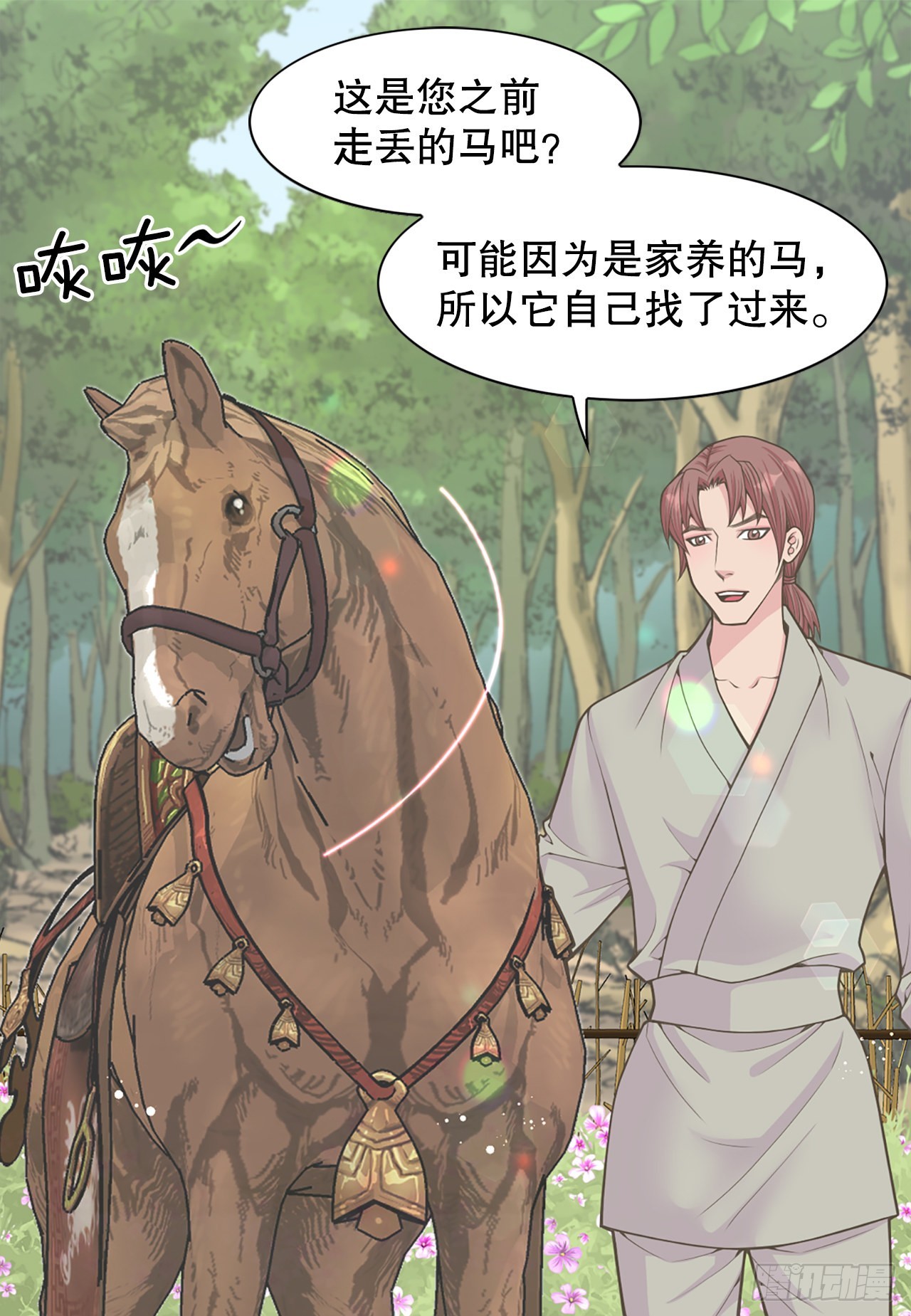 《你是我的不死药》42.你是朕的皇后 第24页