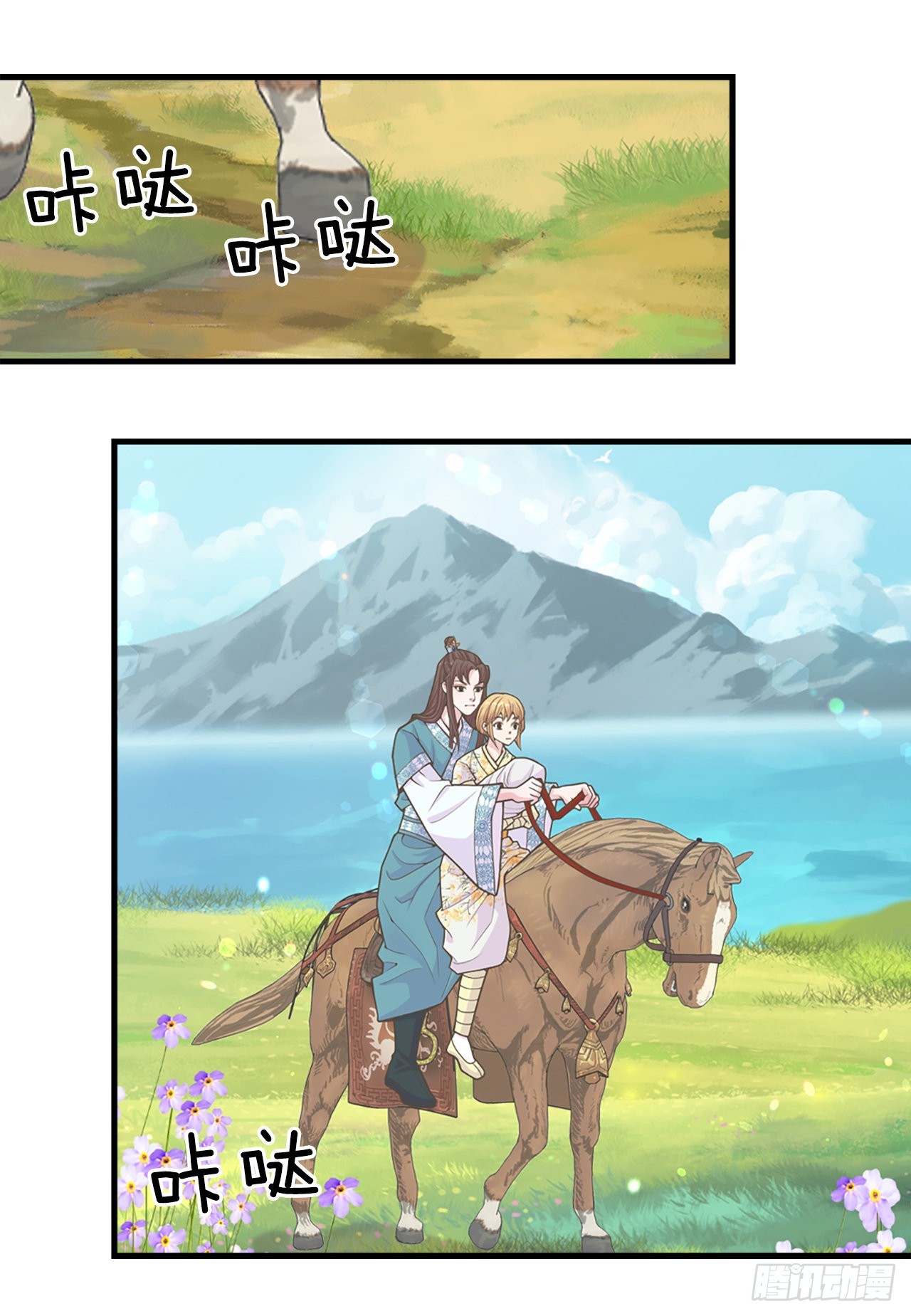 《你是我的不死药》42.你是朕的皇后 第26页