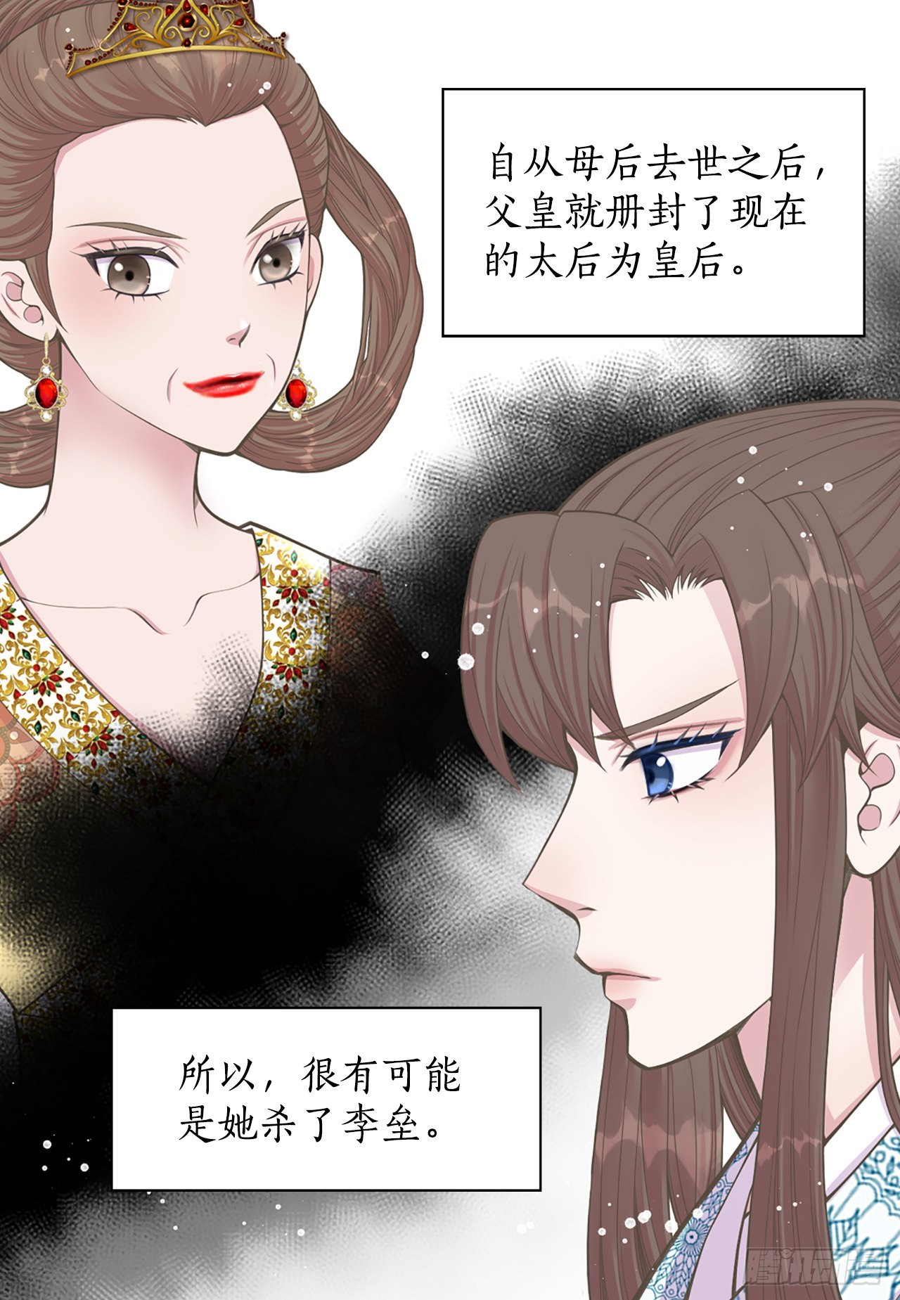 《你是我的不死药》42.你是朕的皇后 第41页