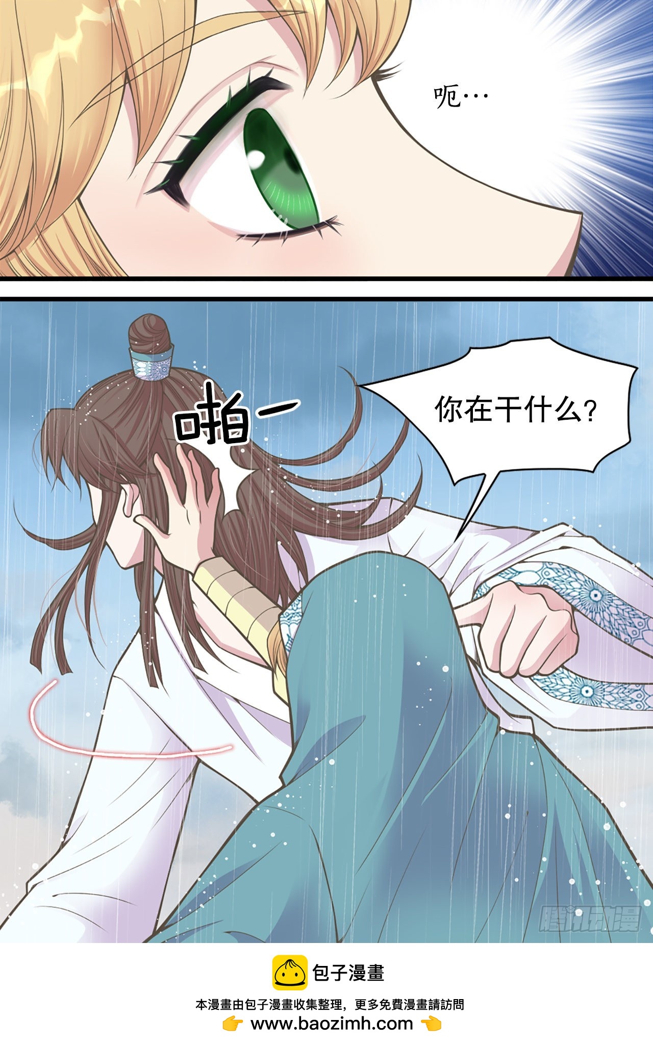 《你是我的不死药》42.你是朕的皇后 第50页
