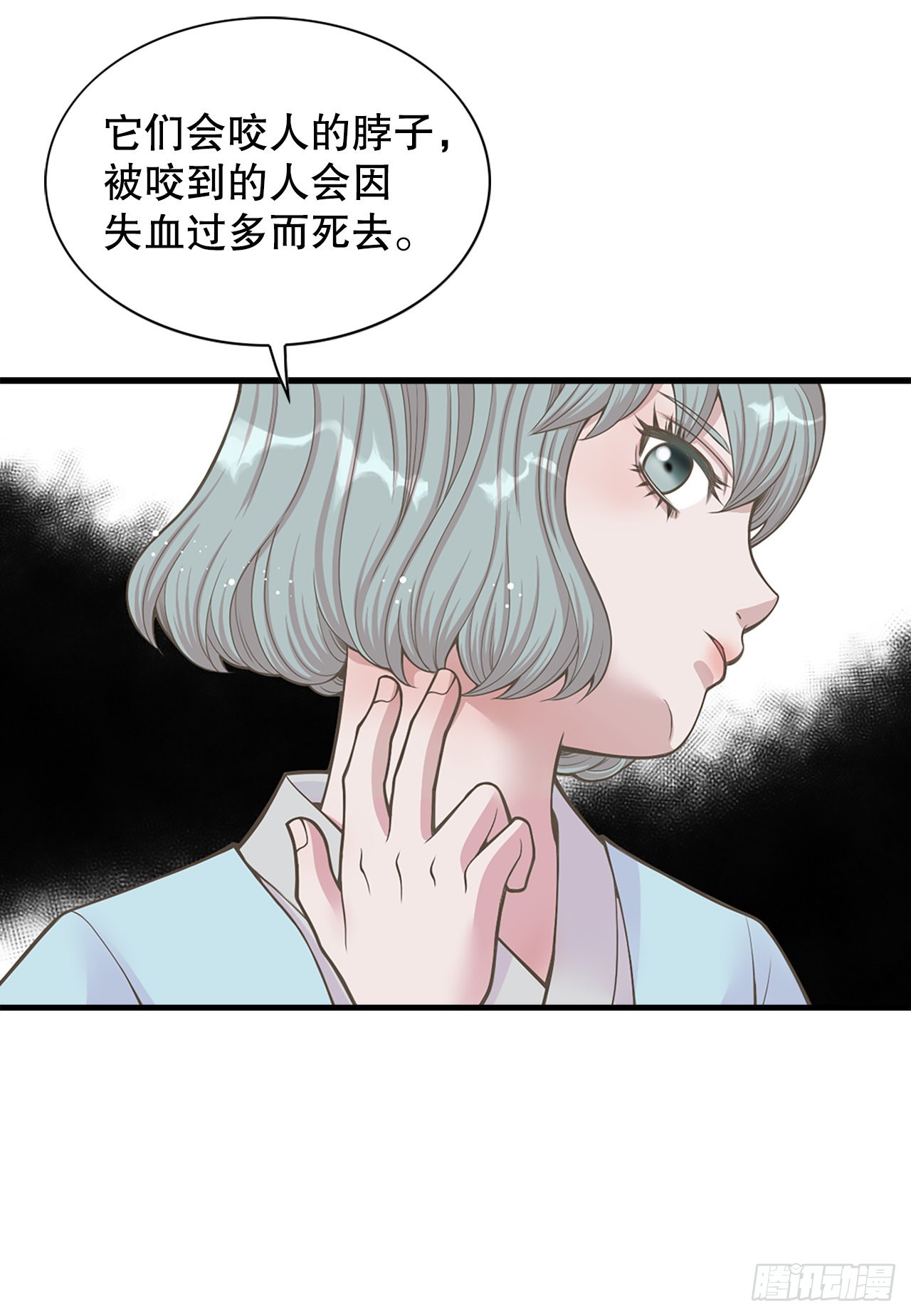 《你是我的不死药》42.你是朕的皇后 第5页