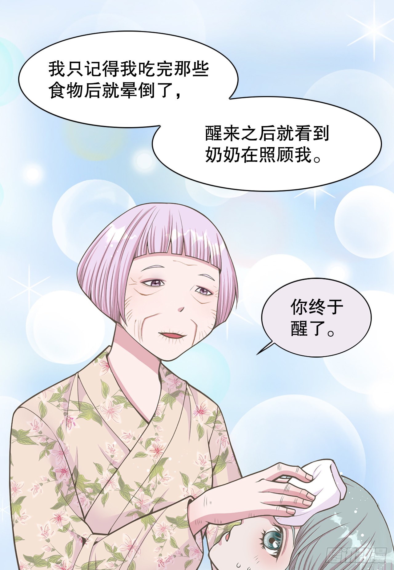 《你是我的不死药》42.你是朕的皇后 第6页