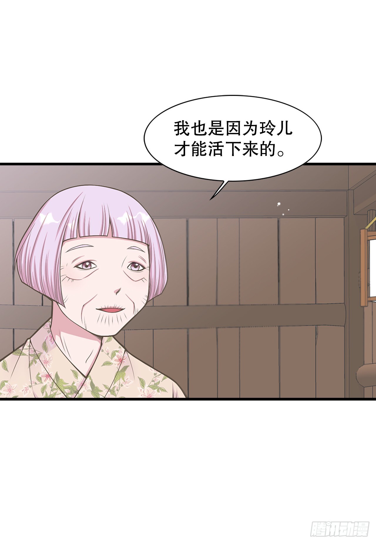 《你是我的不死药》42.你是朕的皇后 第8页