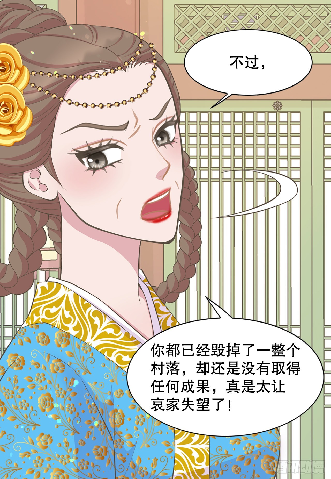 《你是我的不死药》43.潜入 第26页