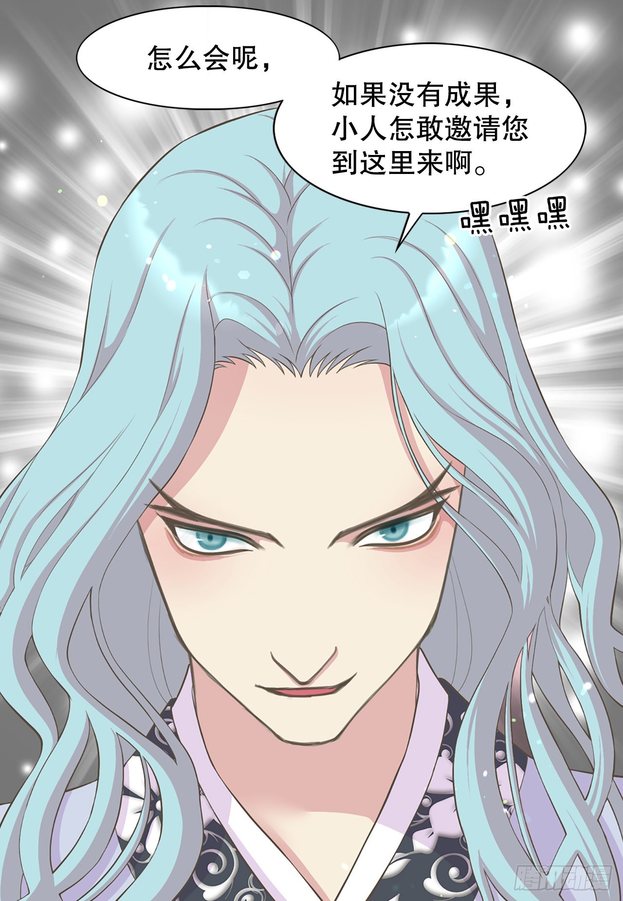 《你是我的不死药》43.潜入 第27页
