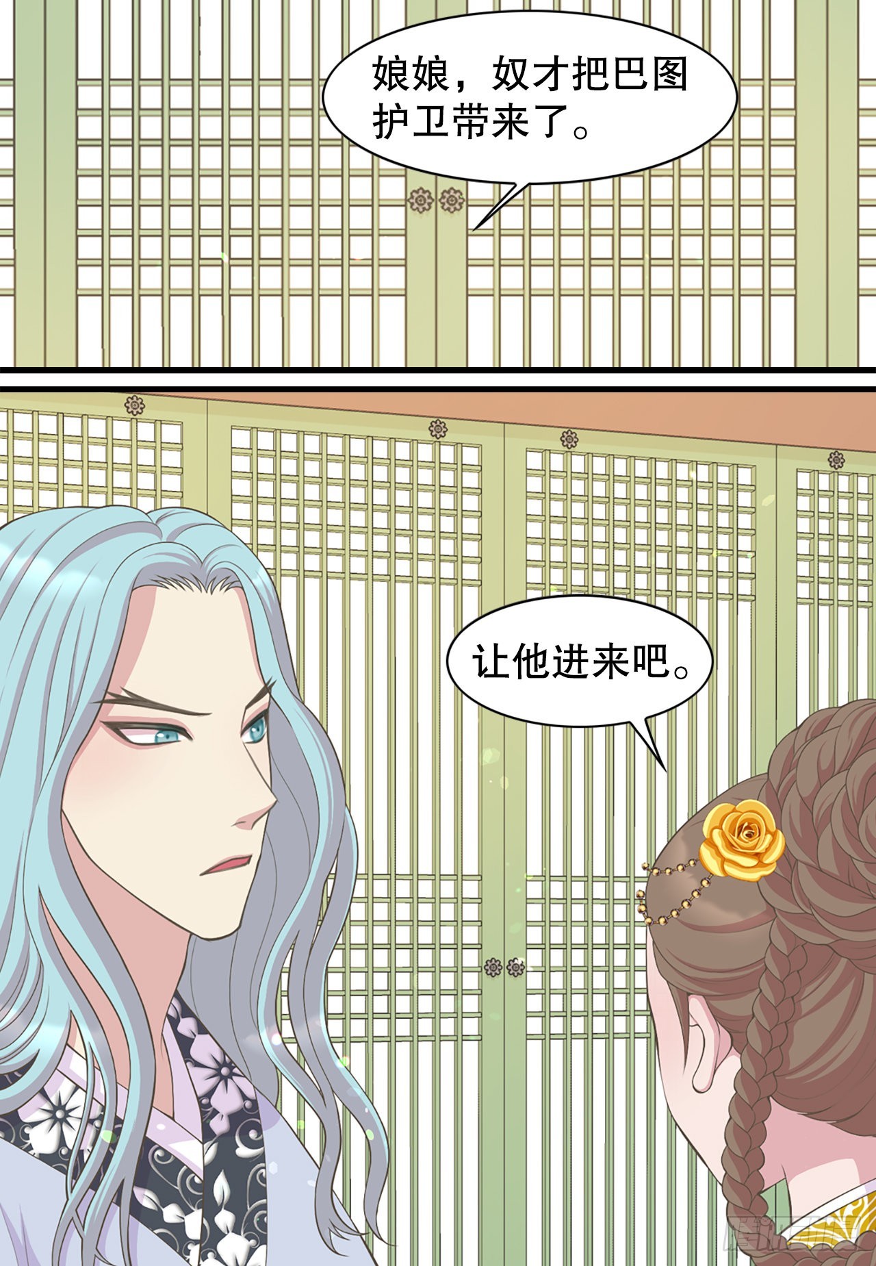 《你是我的不死药》43.潜入 第29页