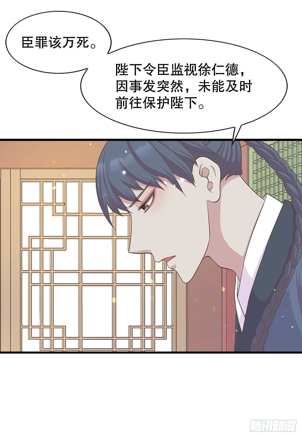 《你是我的不死药》43.潜入 第33页