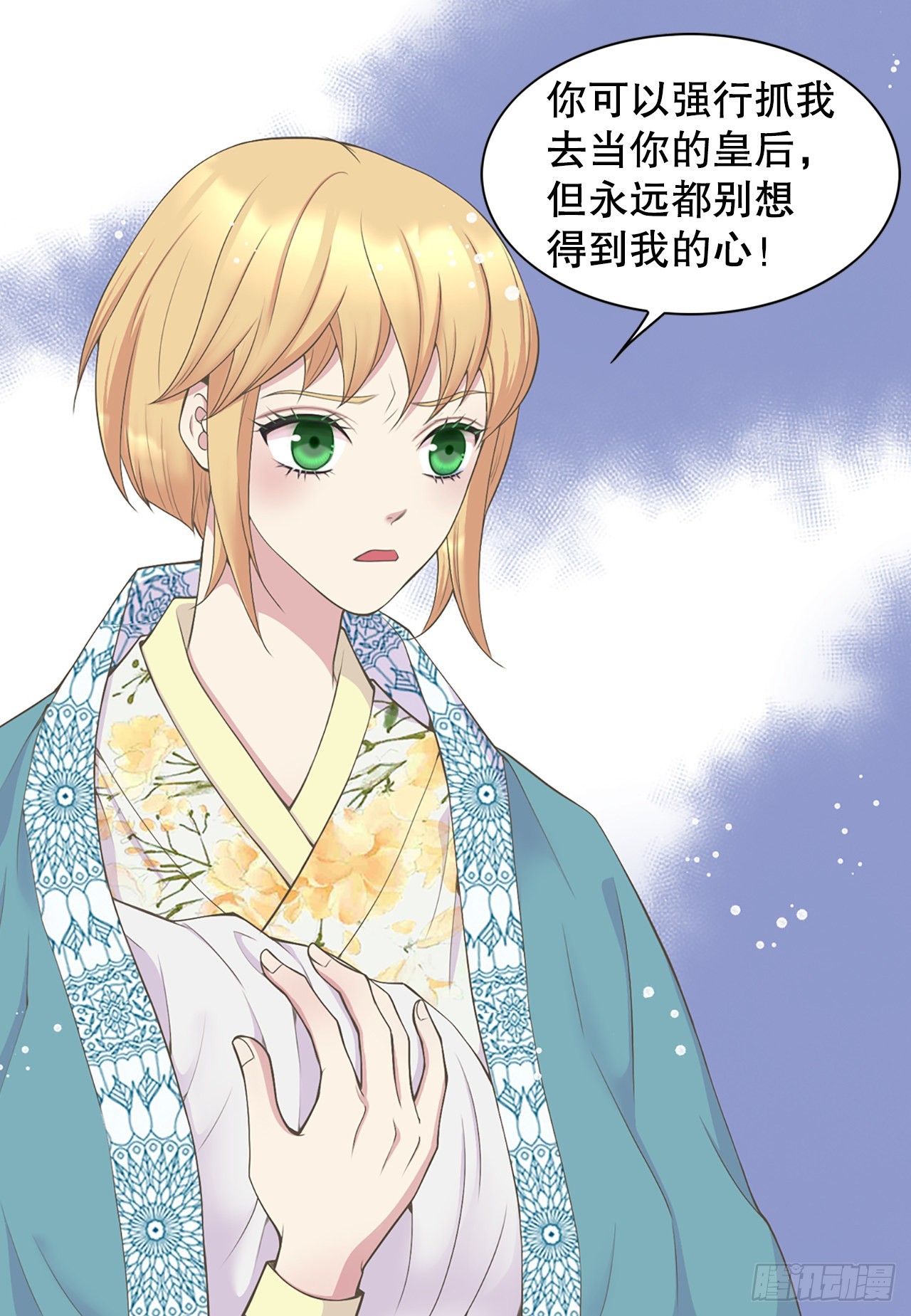 《你是我的不死药》43.潜入 第3页