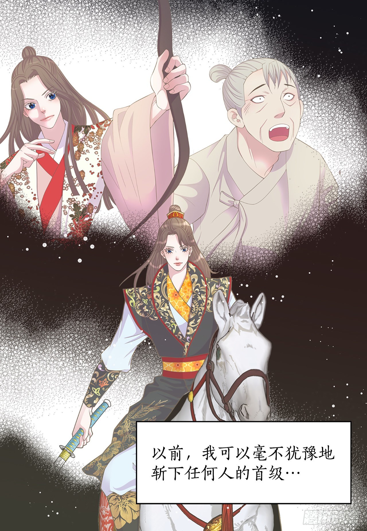 《你是我的不死药》41.玲儿 第30页
