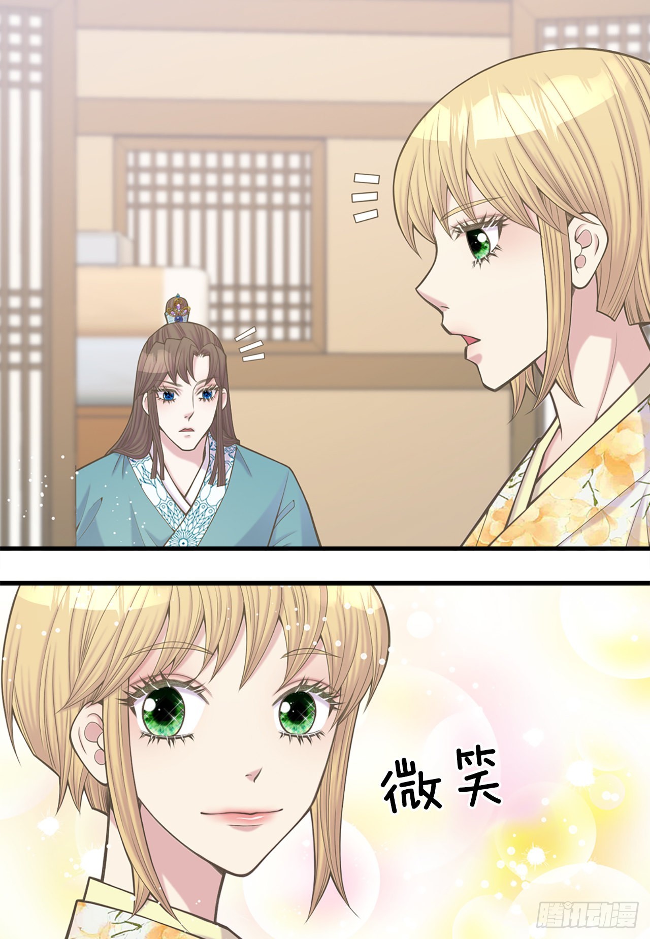 《你是我的不死药》41.玲儿 第35页