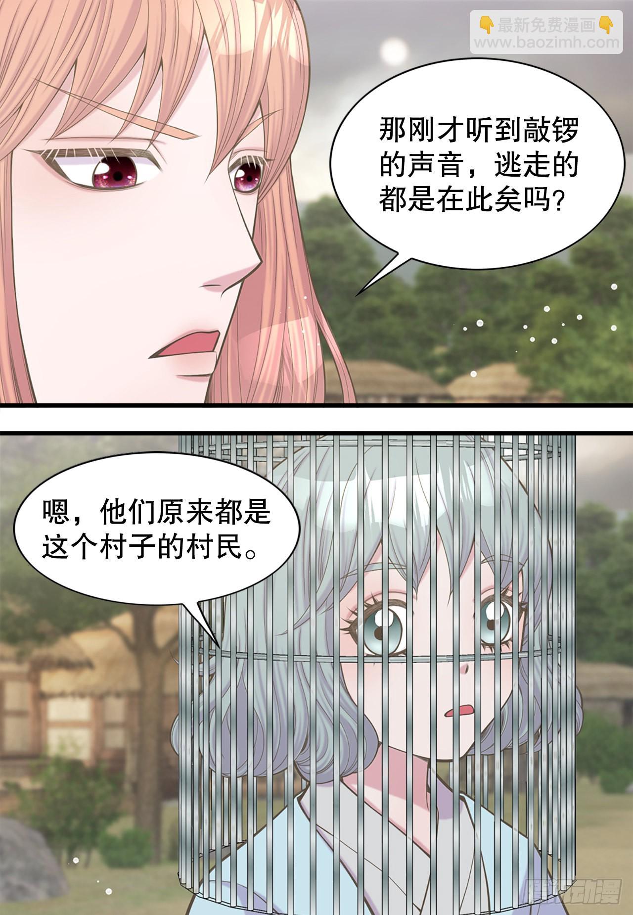 《你是我的不死药》41.玲儿 第42页