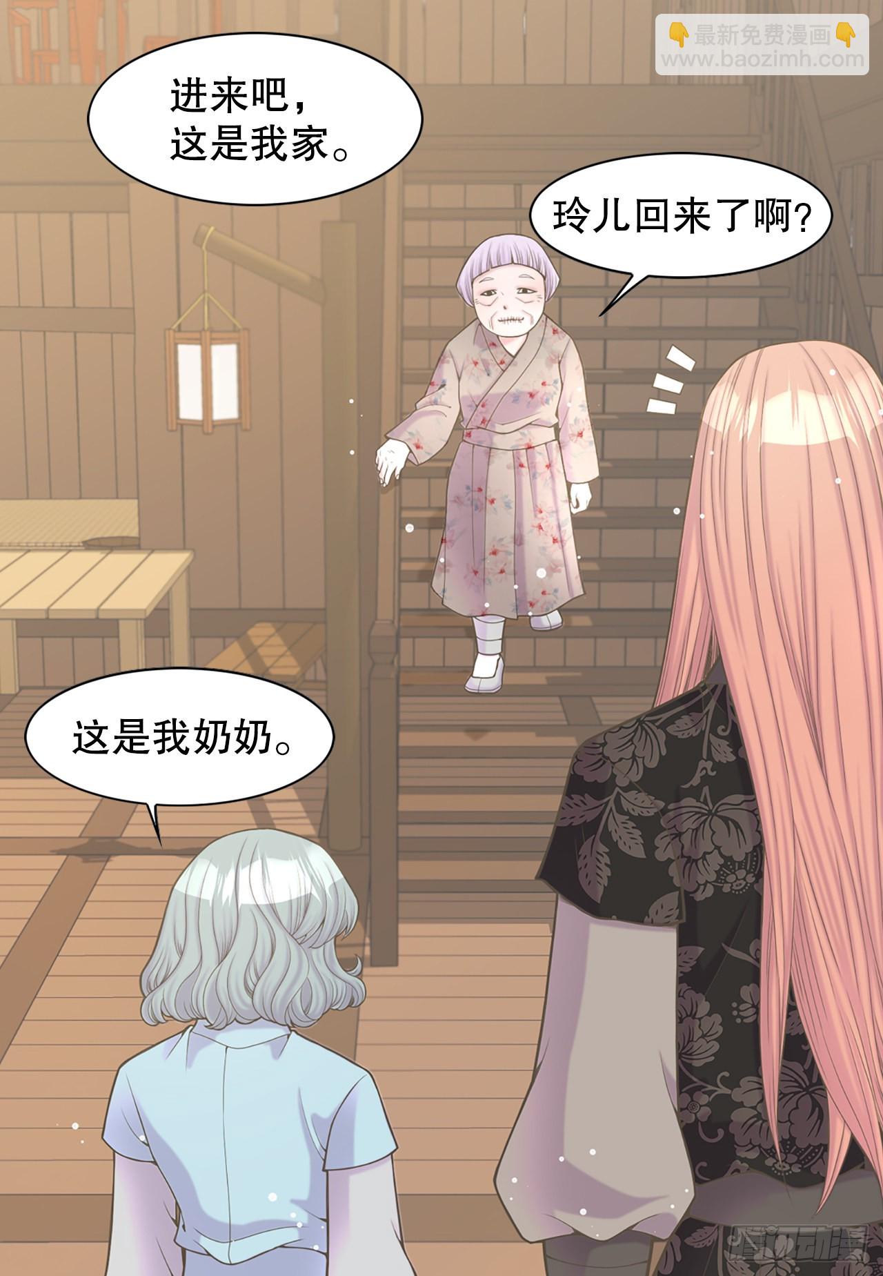 《你是我的不死药》41.玲儿 第46页