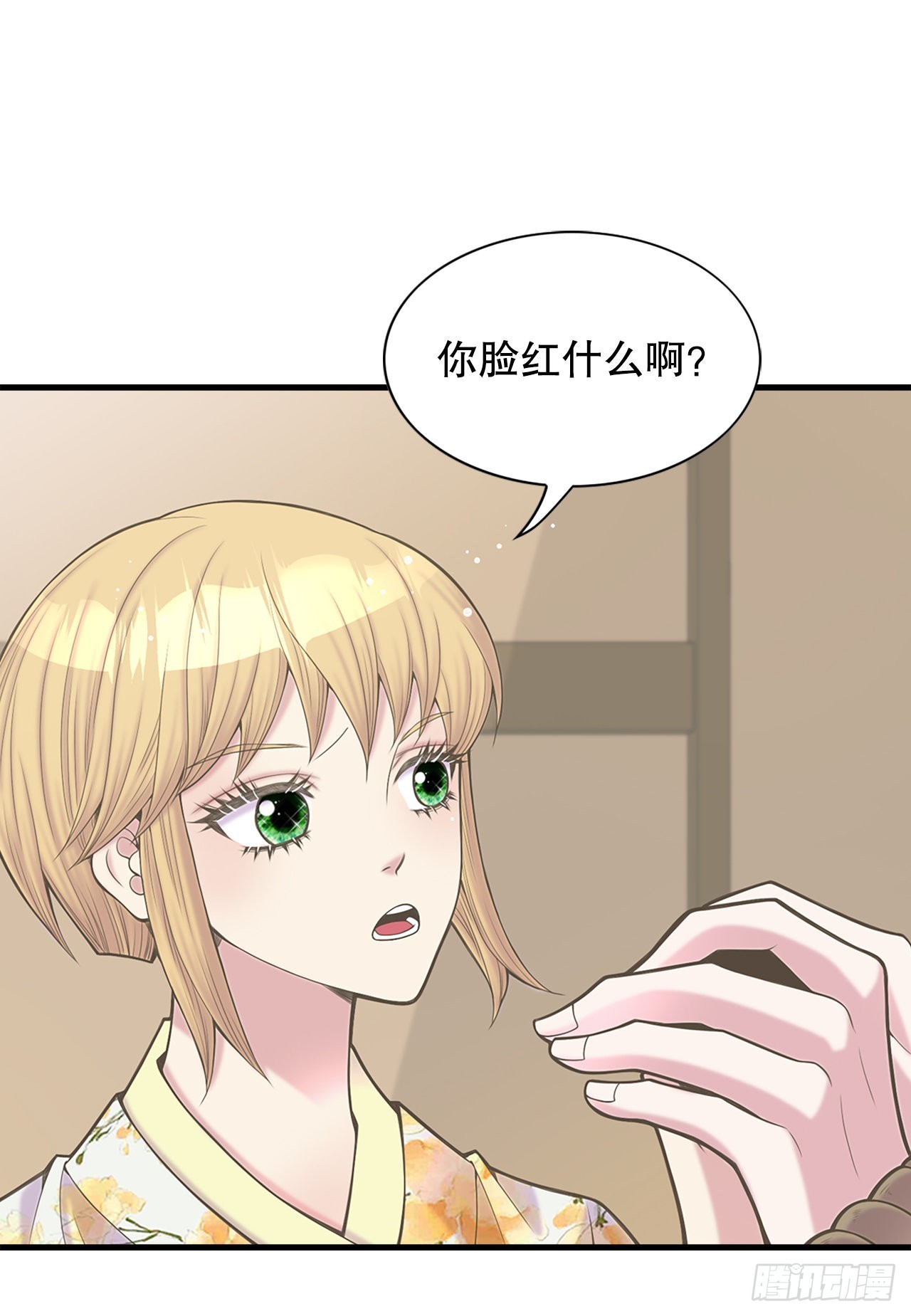 《你是我的不死药》41.玲儿 第5页