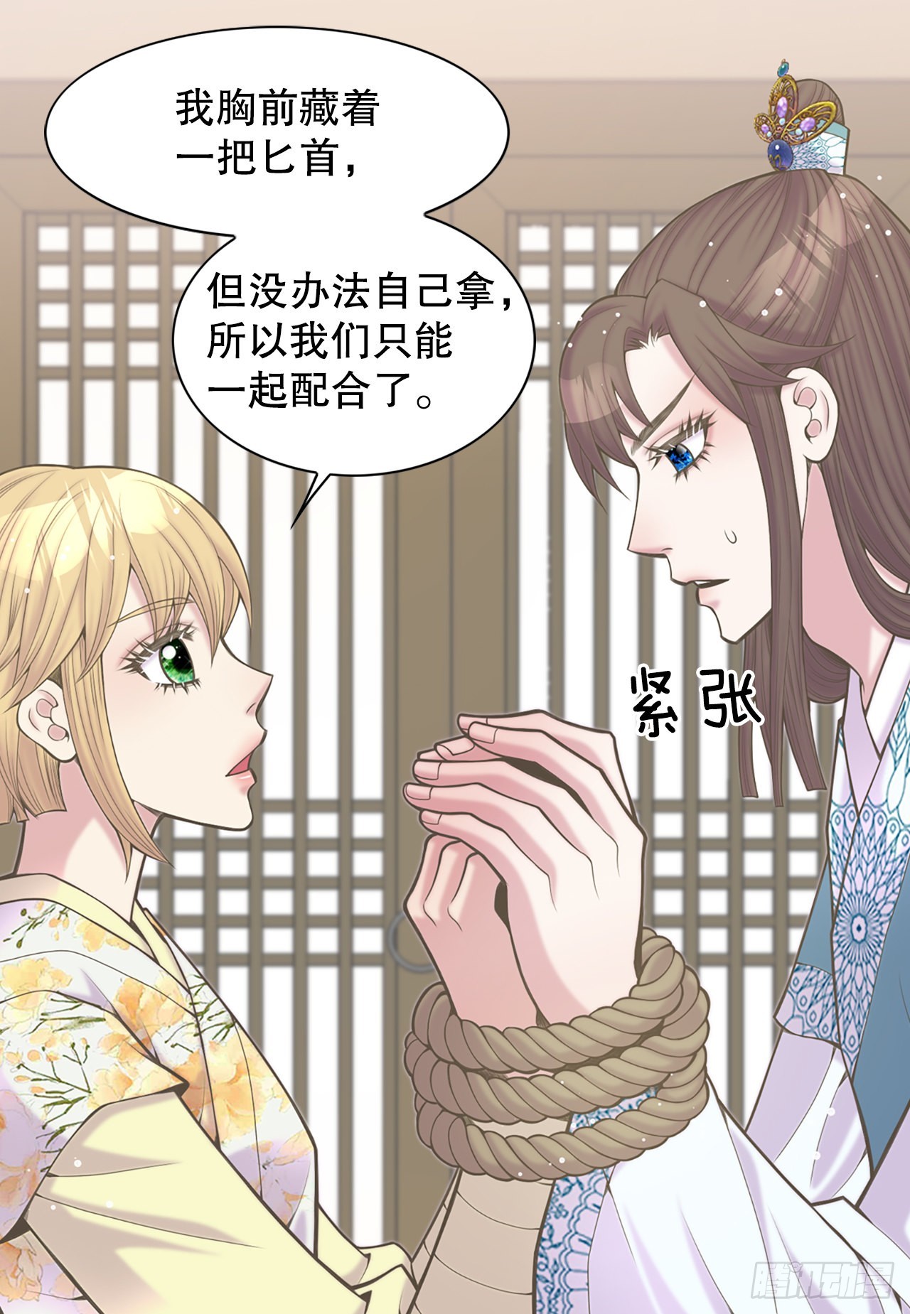 《你是我的不死药》41.玲儿 第6页
