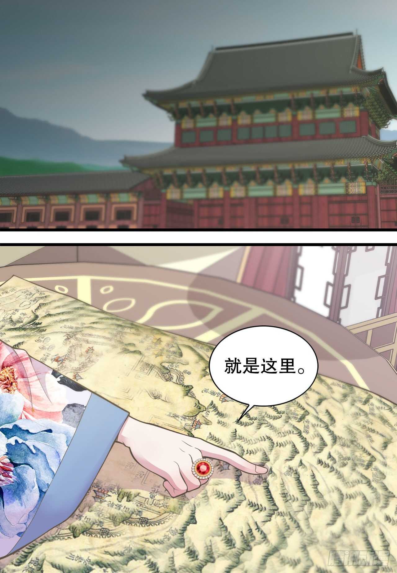 《你是我的不死药》17.钺凌王 第35页