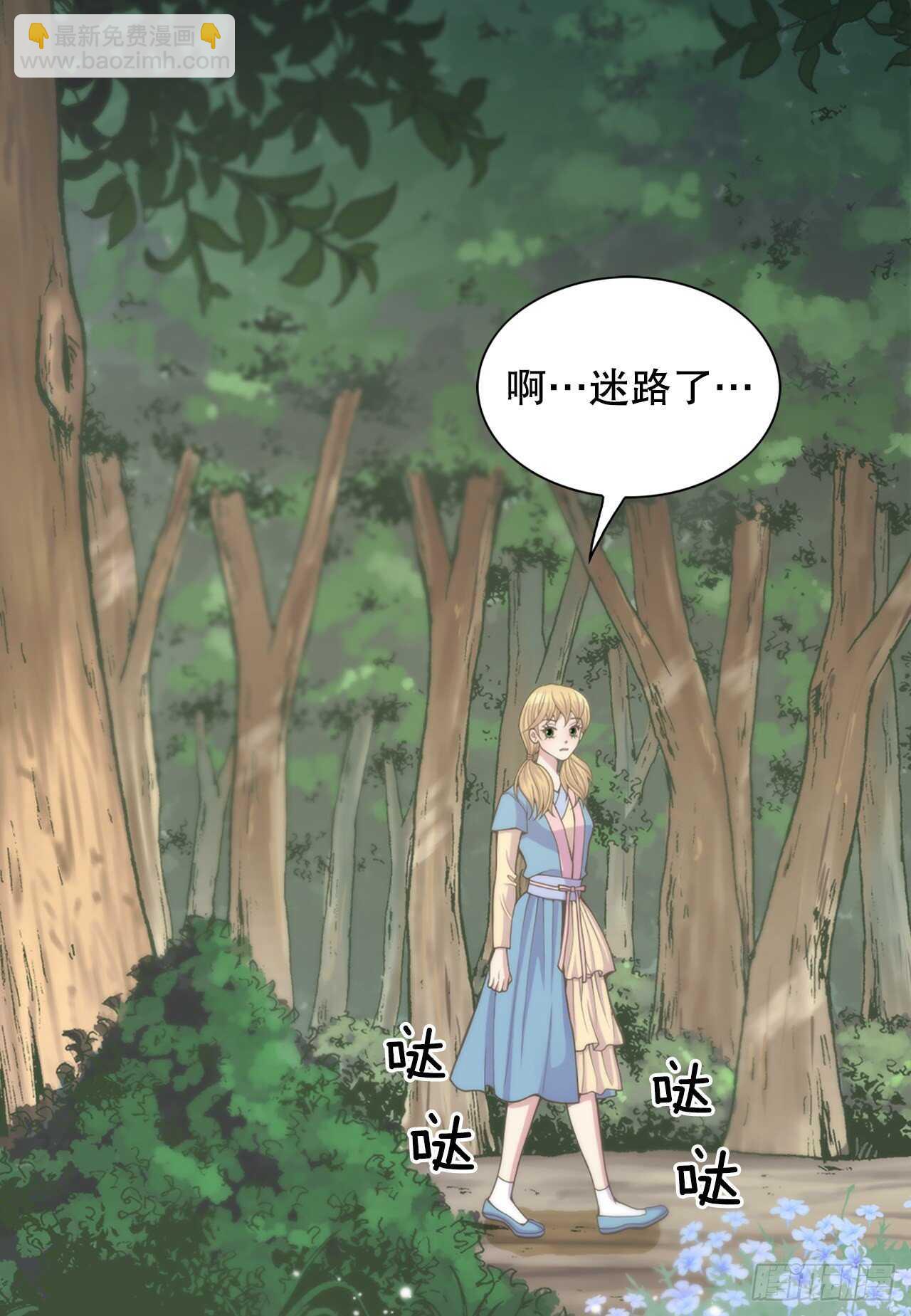 《你是我的不死药》17.钺凌王 第49页
