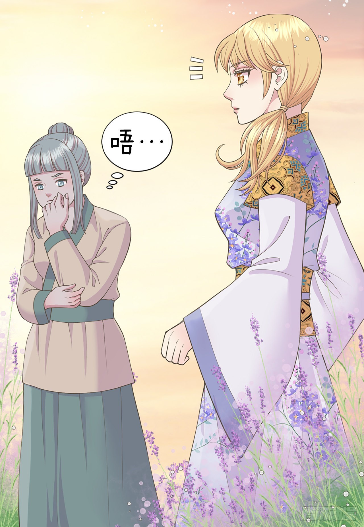 《你是我的不死药》45.文州行宫 第13页