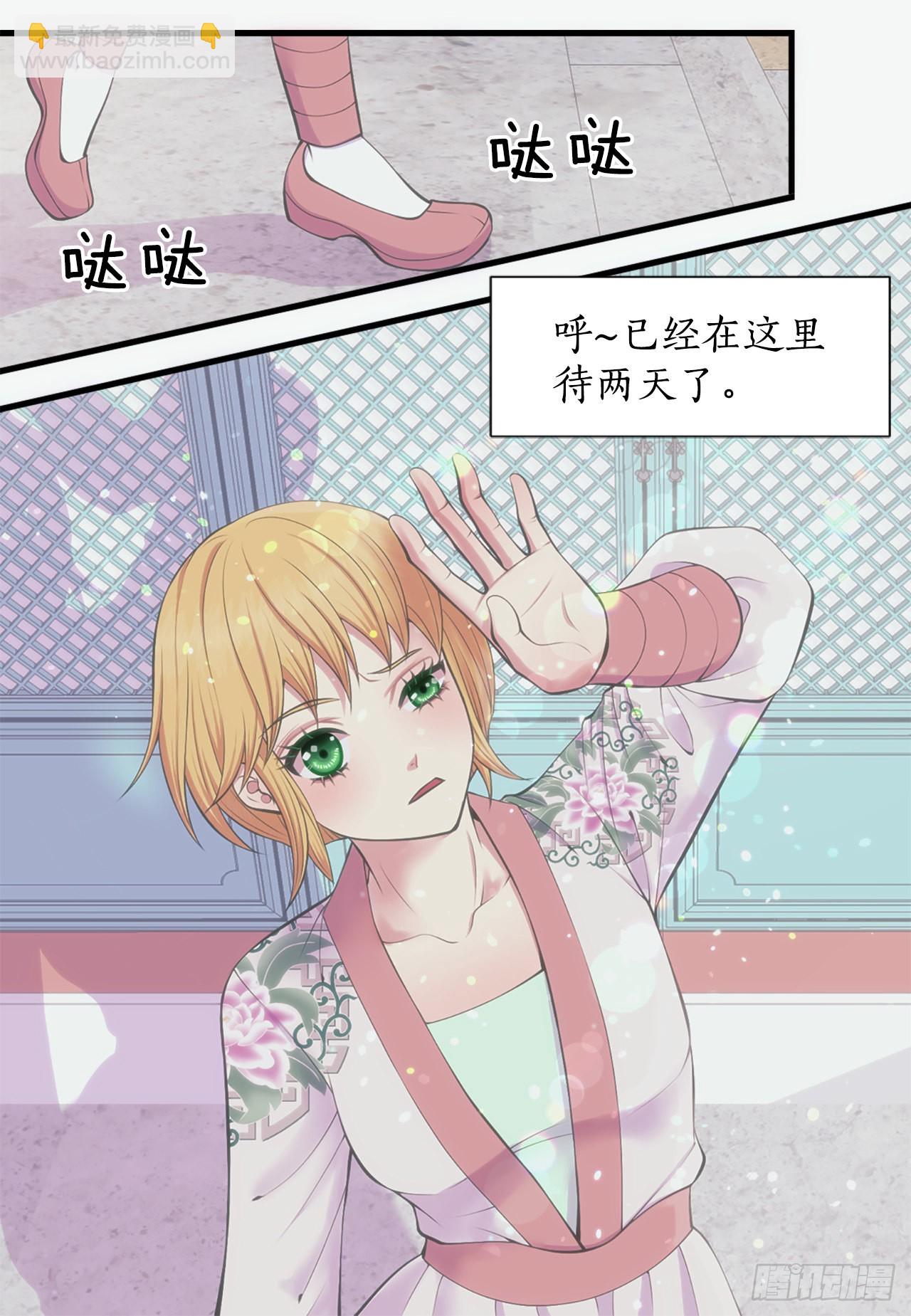 《你是我的不死药》45.文州行宫 第22页