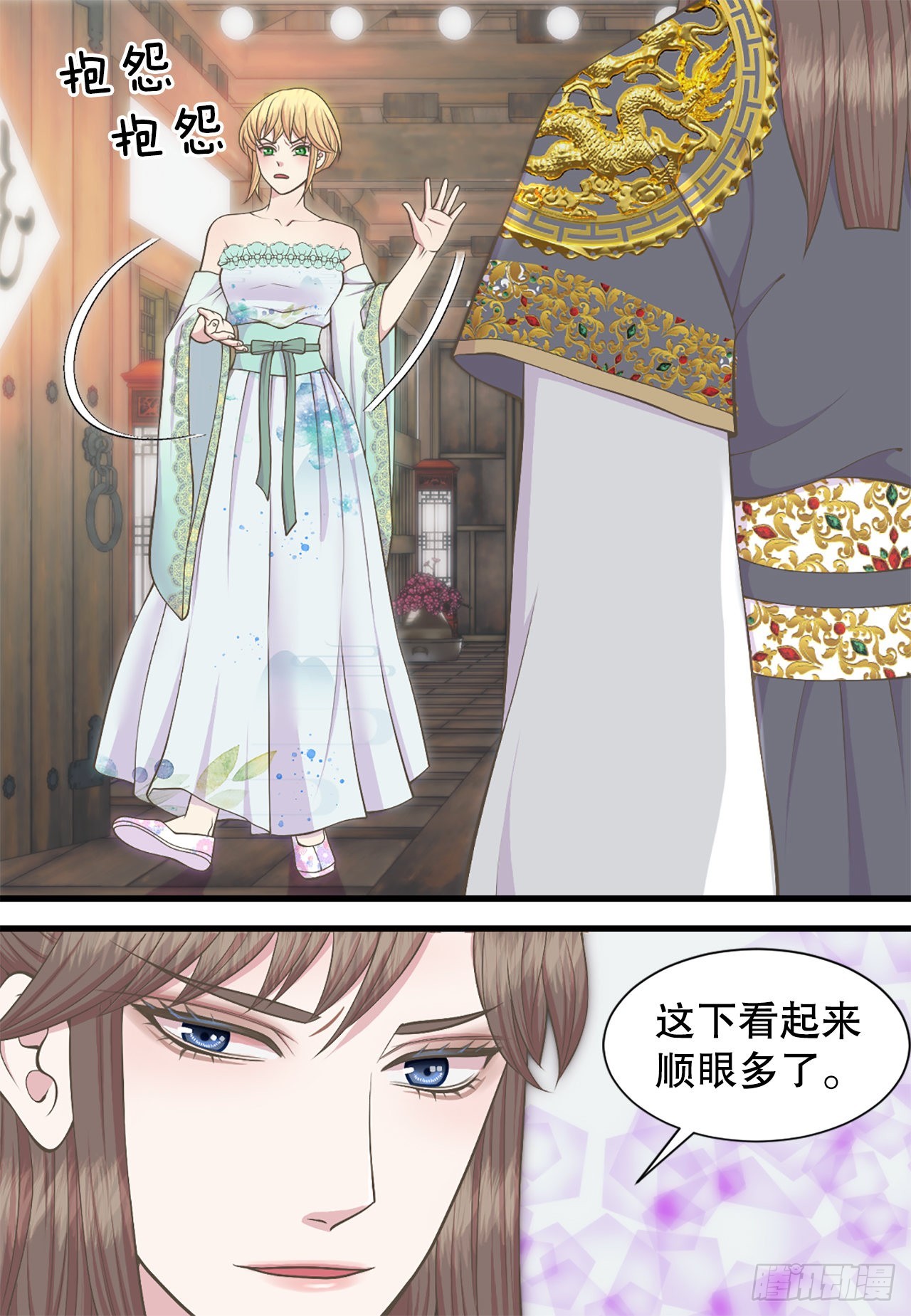 《你是我的不死药》45.文州行宫 第27页