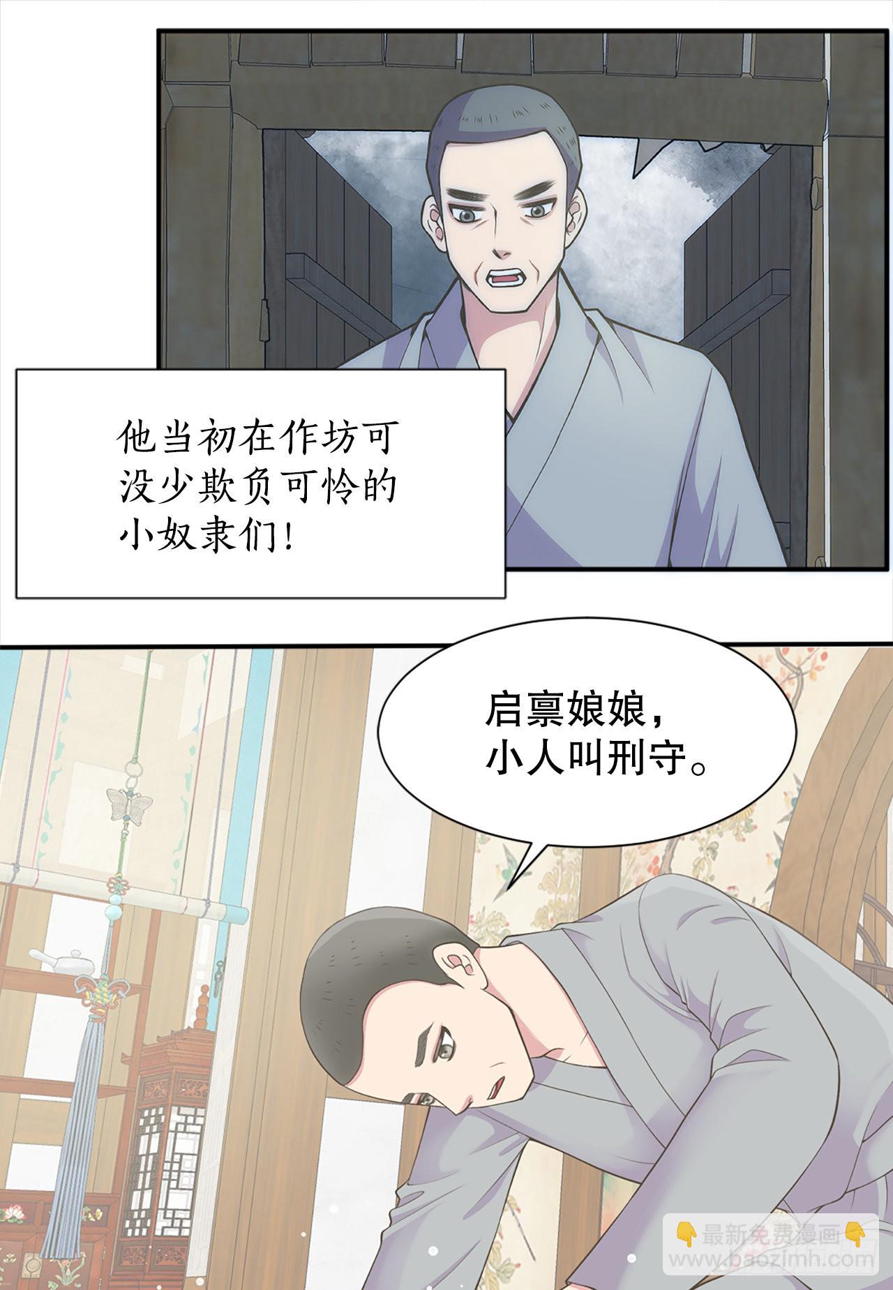 《你是我的不死药》45.文州行宫 第7页