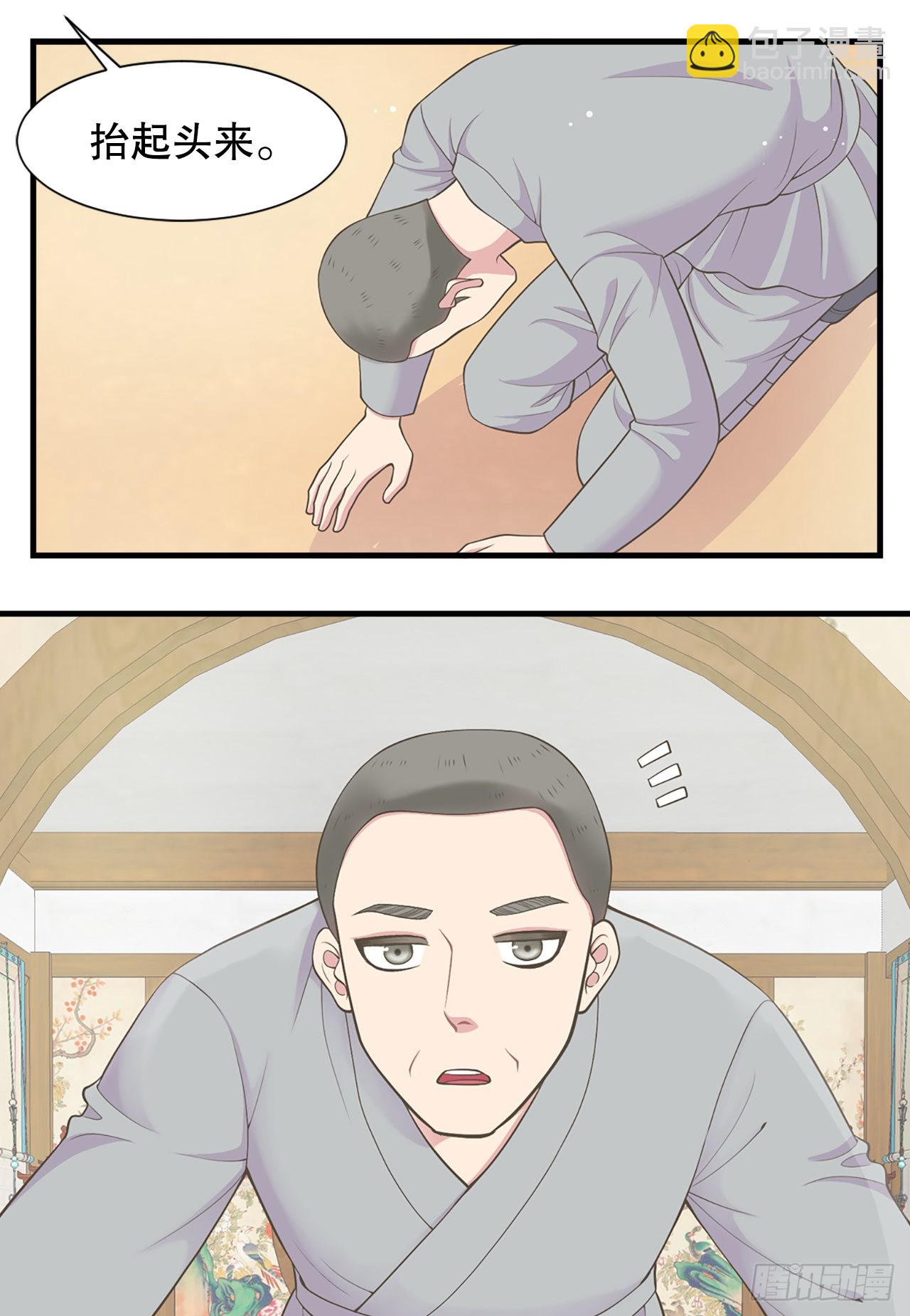 《你是我的不死药》45.文州行宫 第8页
