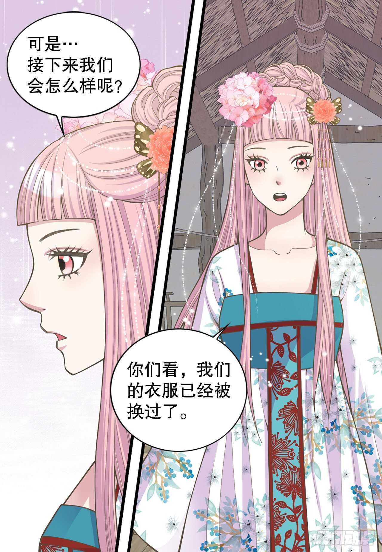 《你是我的不死药》20.狩猎 第12页