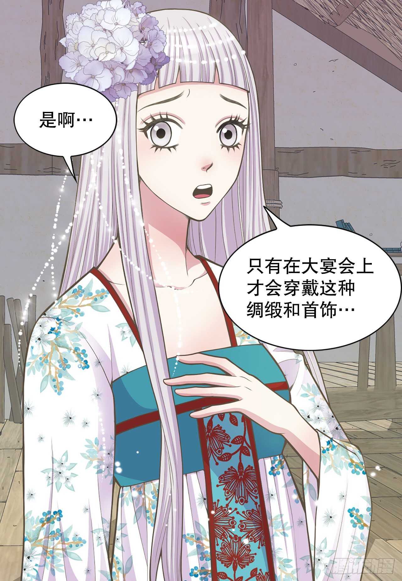 《你是我的不死药》20.狩猎 第13页